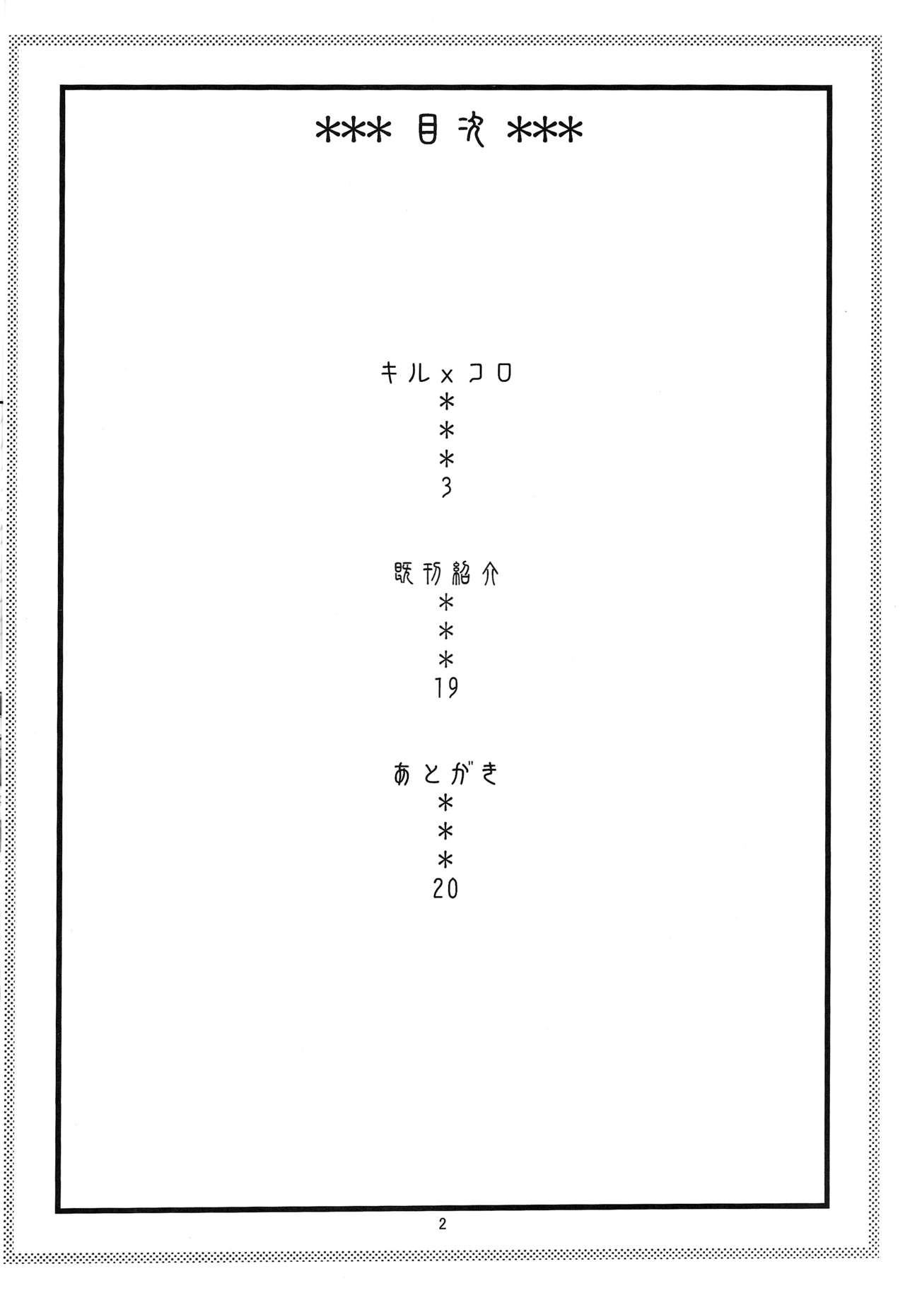 [ACID-HEAD (Murata.)] Kiru × Koro (Shinmai Fukei Kiruko-san) [Spanish] [Lanerte] [Digital] 이미지 번호 3