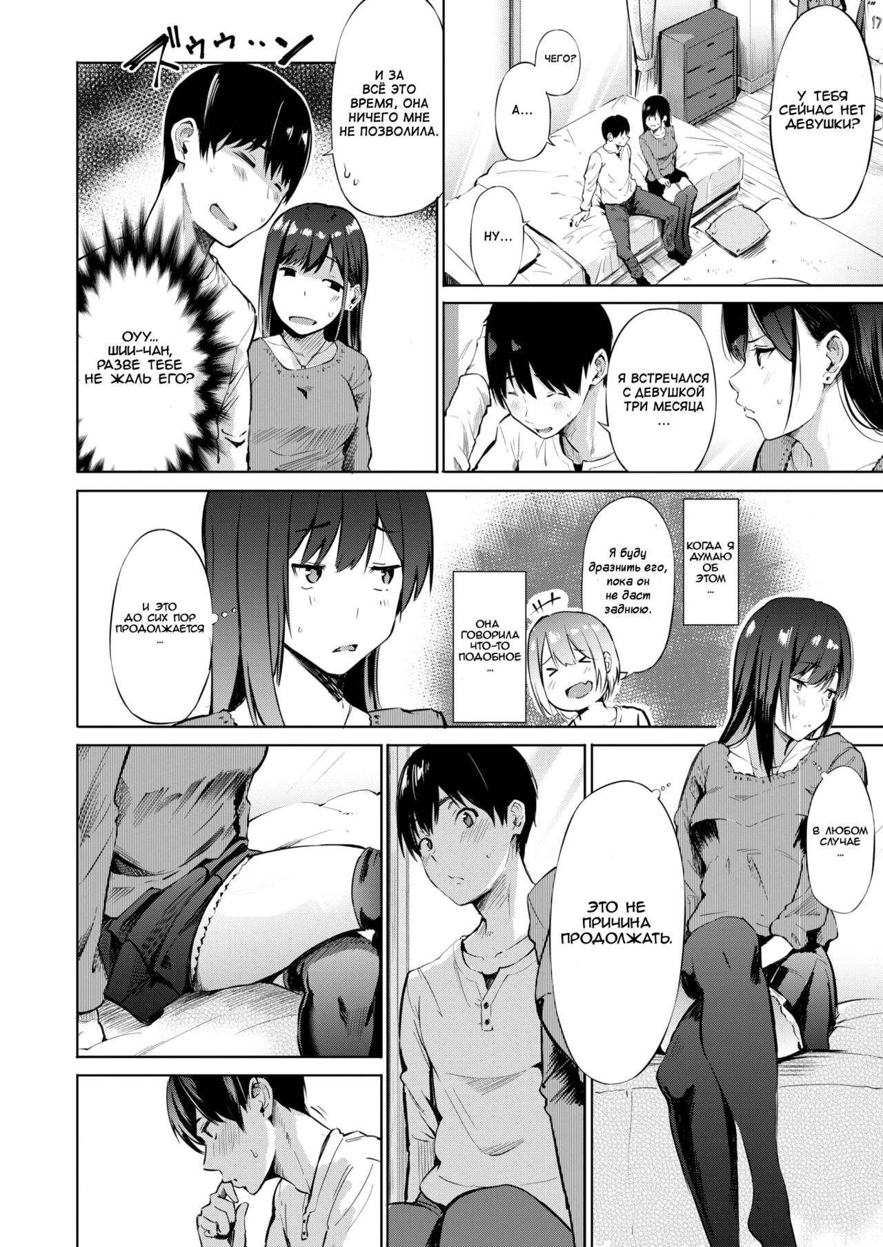 [Sanjuurou] delivery (sex) friend (COMIC X-EROS #73) [Russian] [SturdyShaft] [Digital] 이미지 번호 4