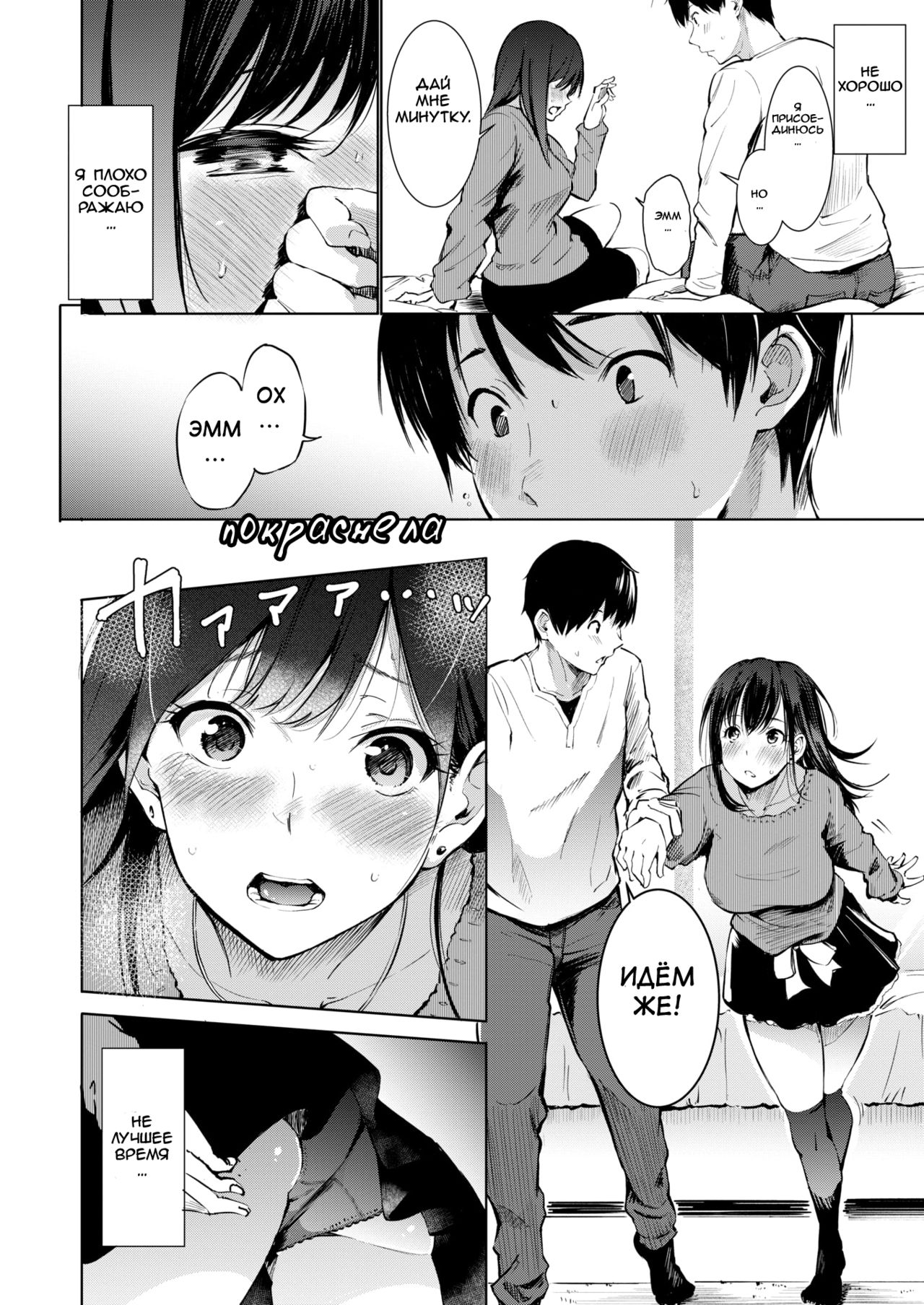 [Sanjuurou] delivery (sex) friend (COMIC X-EROS #73) [Russian] [SturdyShaft] [Digital] 이미지 번호 6