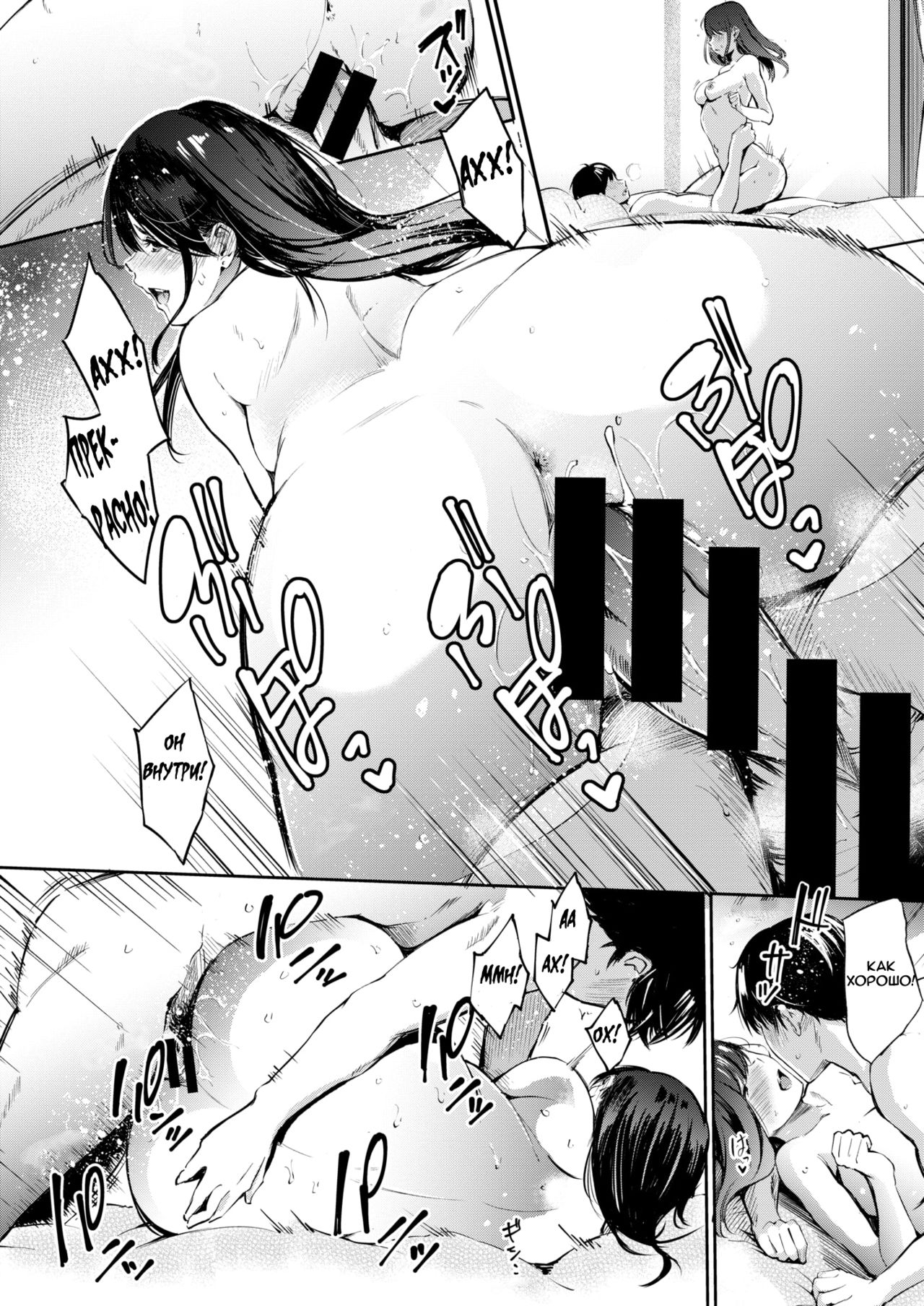 [Sanjuurou] delivery (sex) friend (COMIC X-EROS #73) [Russian] [SturdyShaft] [Digital] 이미지 번호 16