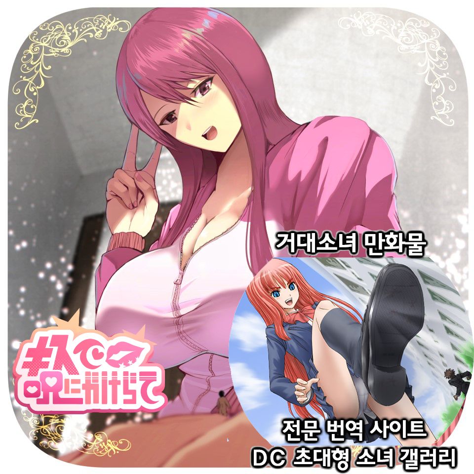 [soryuu] Fantia Exclusive Comic (Korean) Bildnummer 1