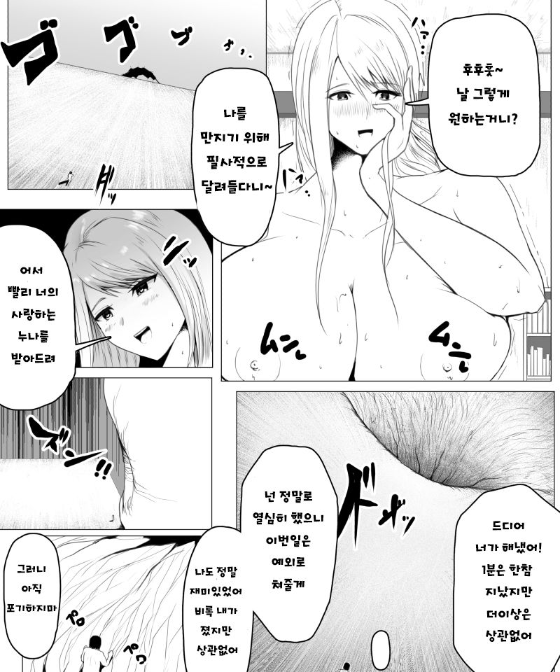 [soryuu] Fantia Exclusive Comic (Korean) Bildnummer 26