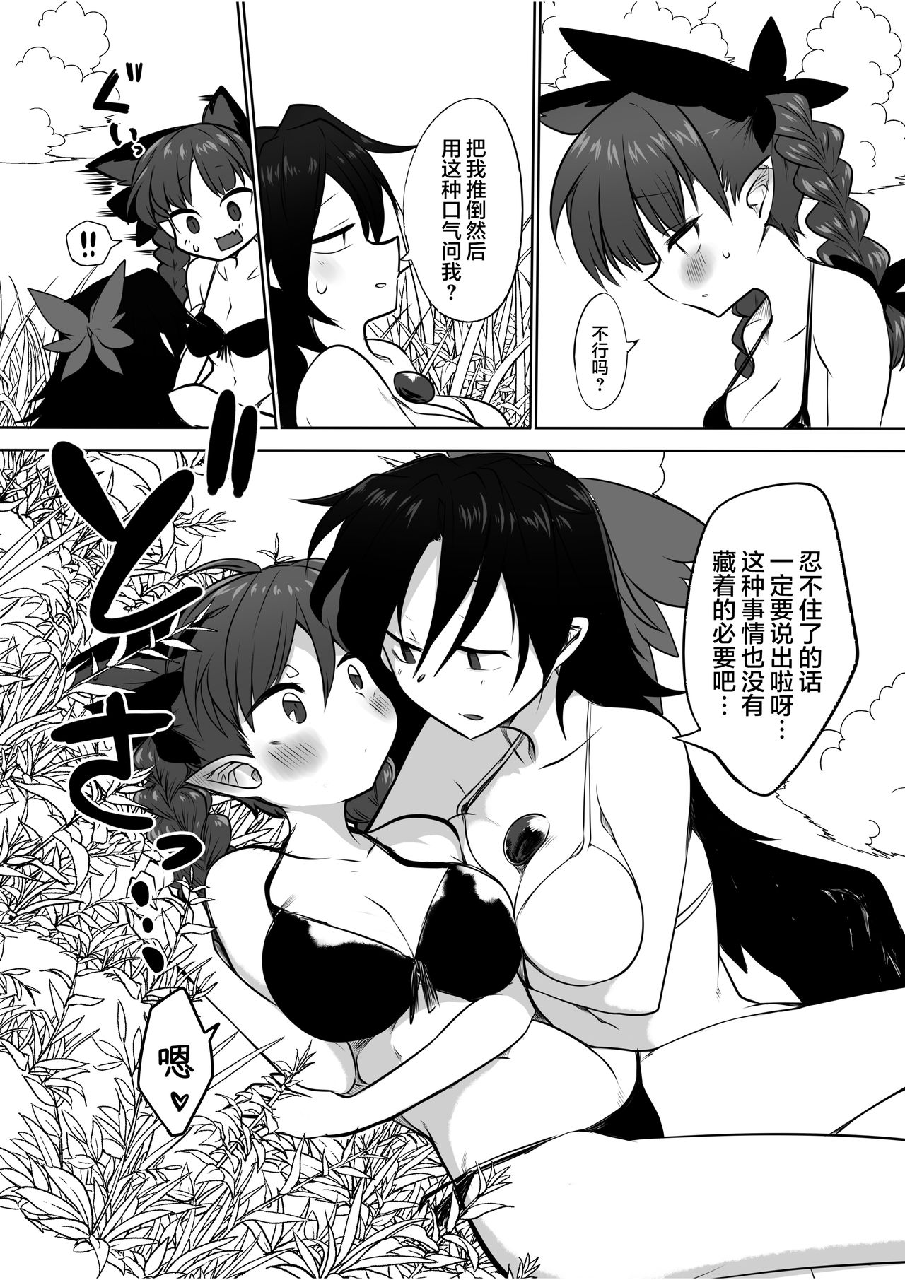 [Kongarin (Shiromaki Mizuga)] OrinUtsuho no Natsuyasumi (Touhou Project) [Chinese] [白杨汉化组] 이미지 번호 7