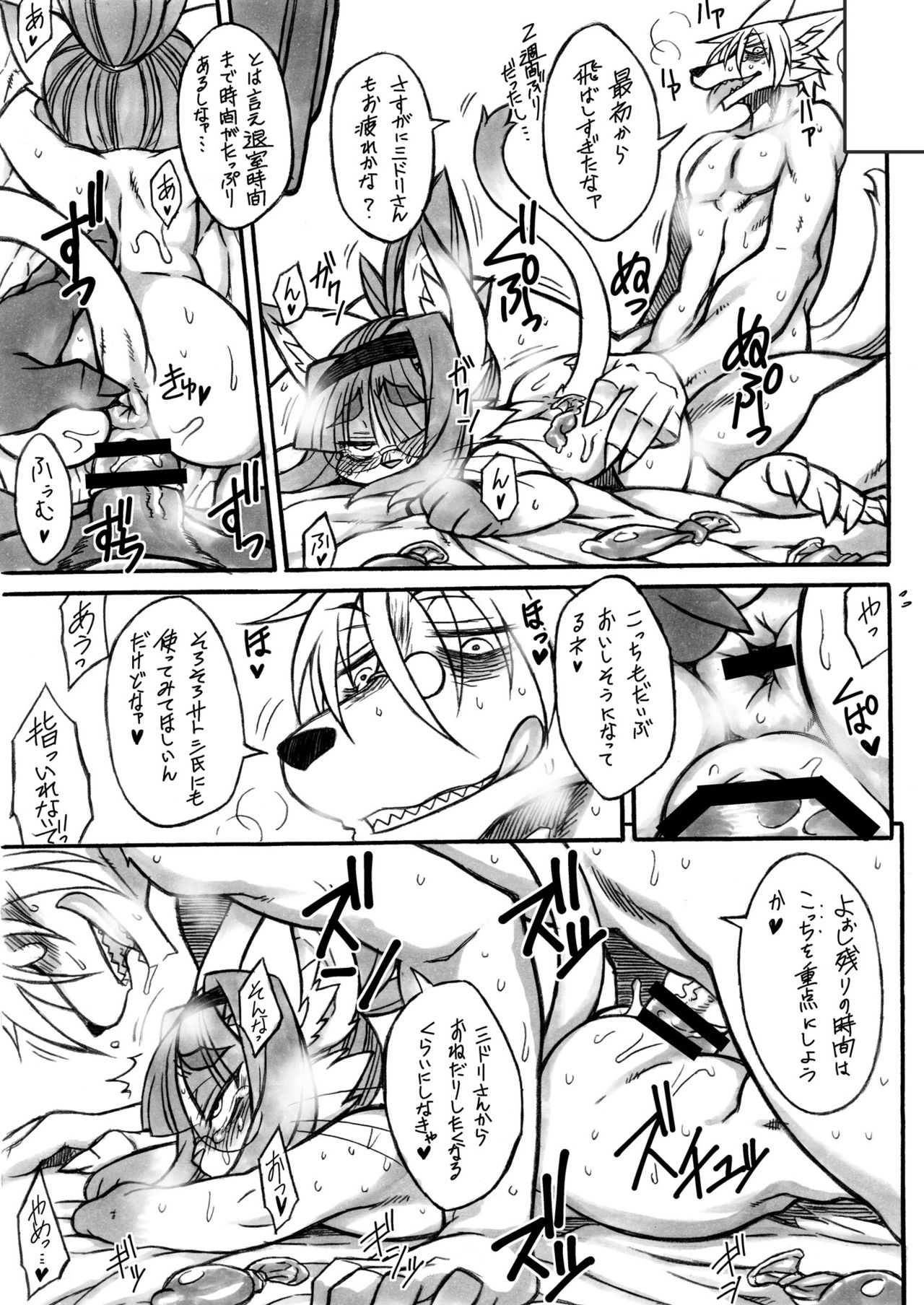 [Nakagami Takashi] Darkness Kitty 이미지 번호 4