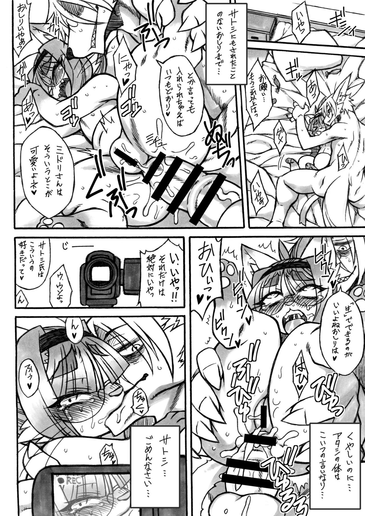 [Nakagami Takashi] Darkness Kitty 이미지 번호 5