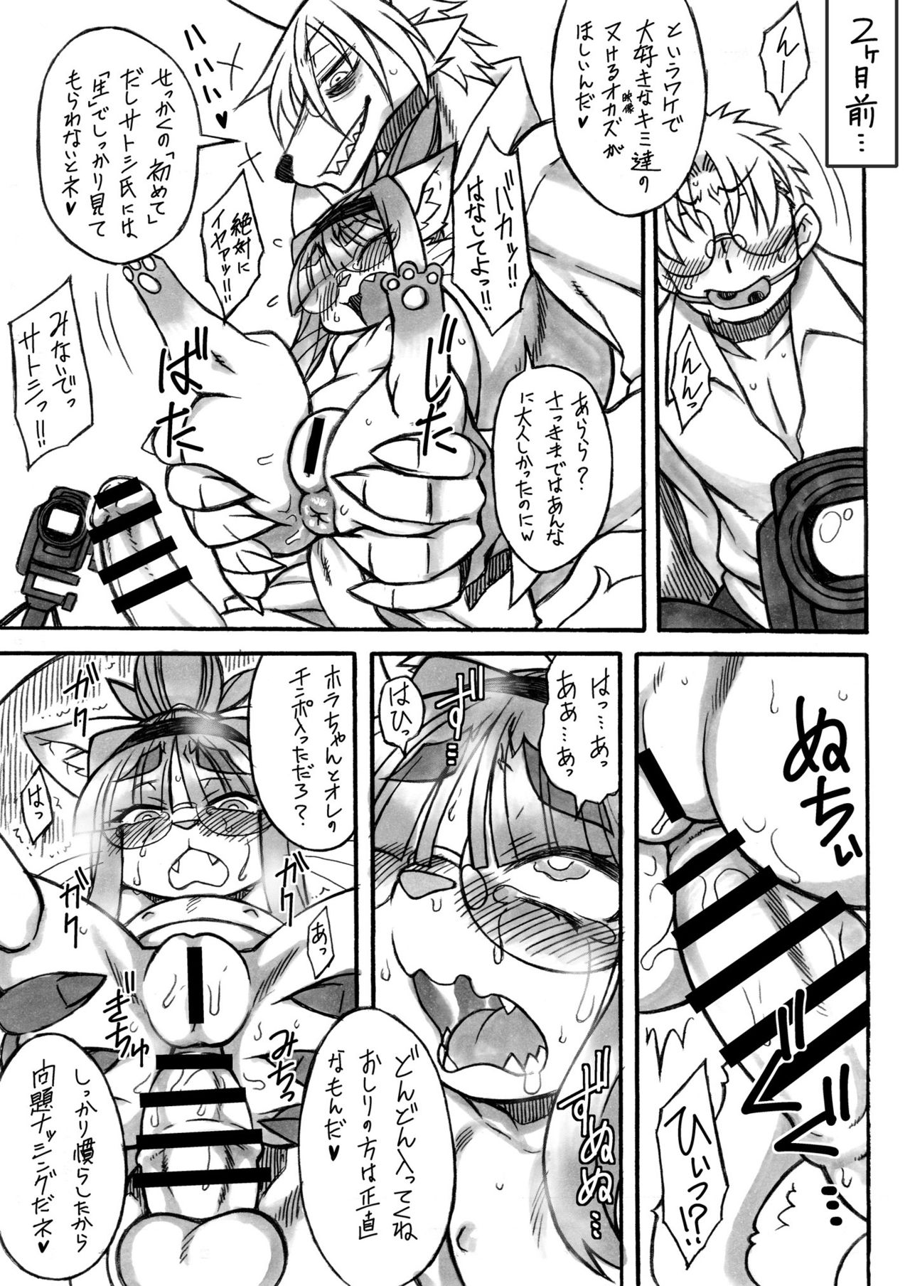 [Nakagami Takashi] Darkness Kitty 이미지 번호 6