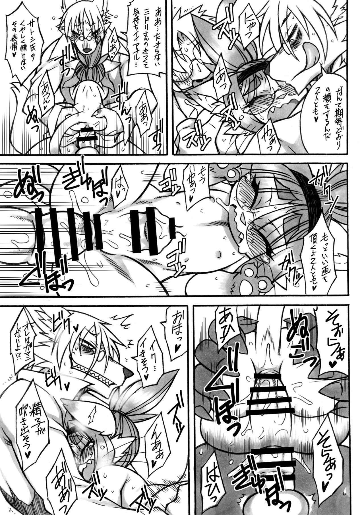 [Nakagami Takashi] Darkness Kitty 이미지 번호 10