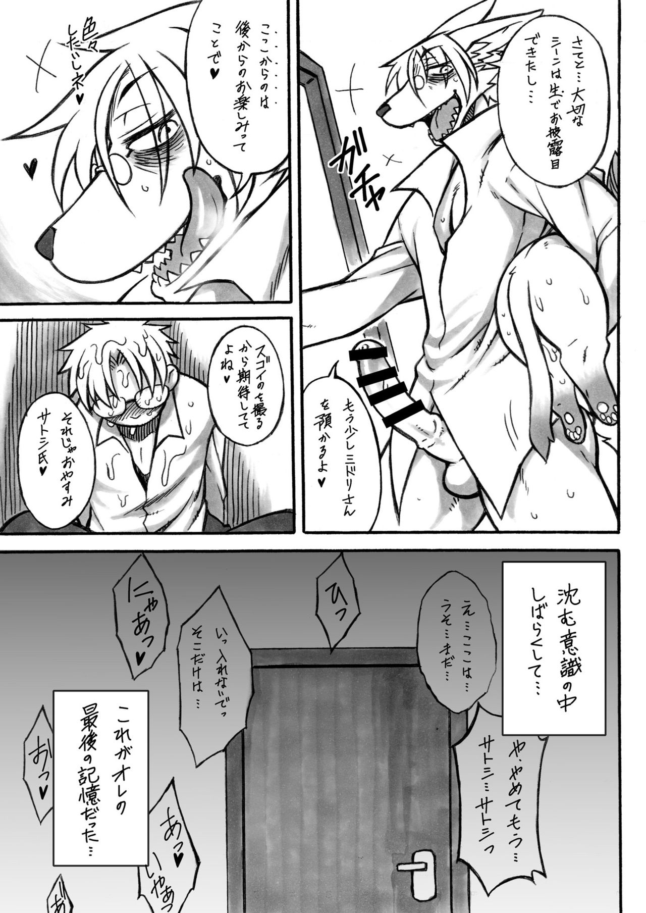 [Nakagami Takashi] Darkness Kitty 이미지 번호 12