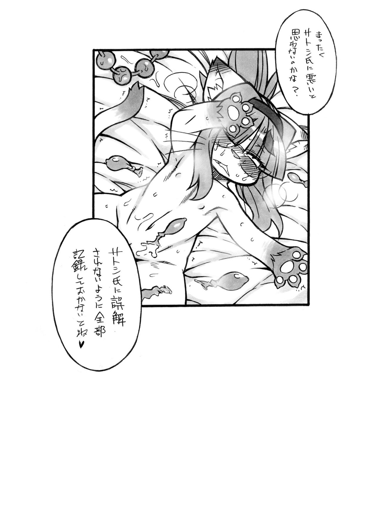 [Nakagami Takashi] Darkness Kitty 이미지 번호 15