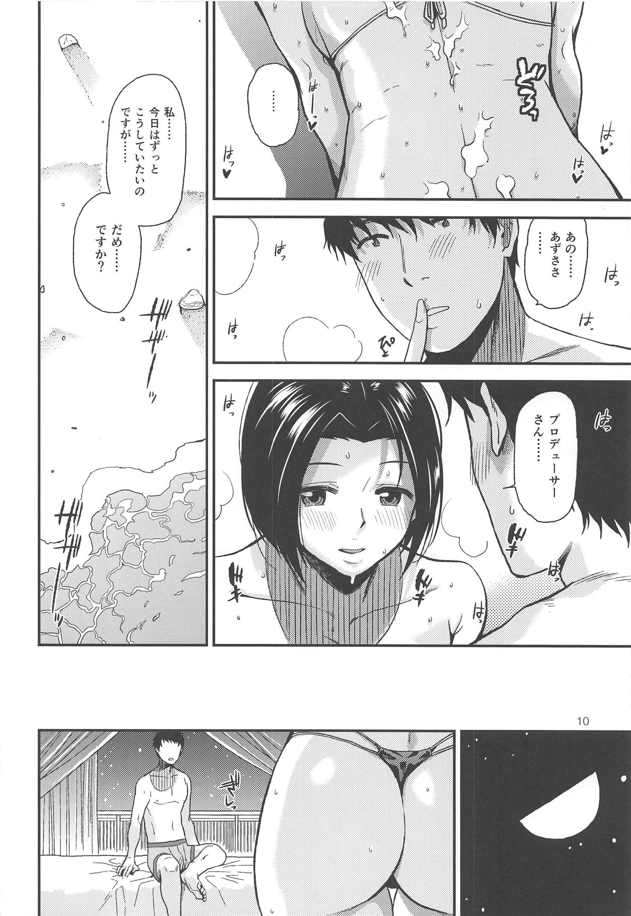 (C91) [Aimasutei (Humiduki You)] ardent time (THE IDOLM@STER) изображение № 11