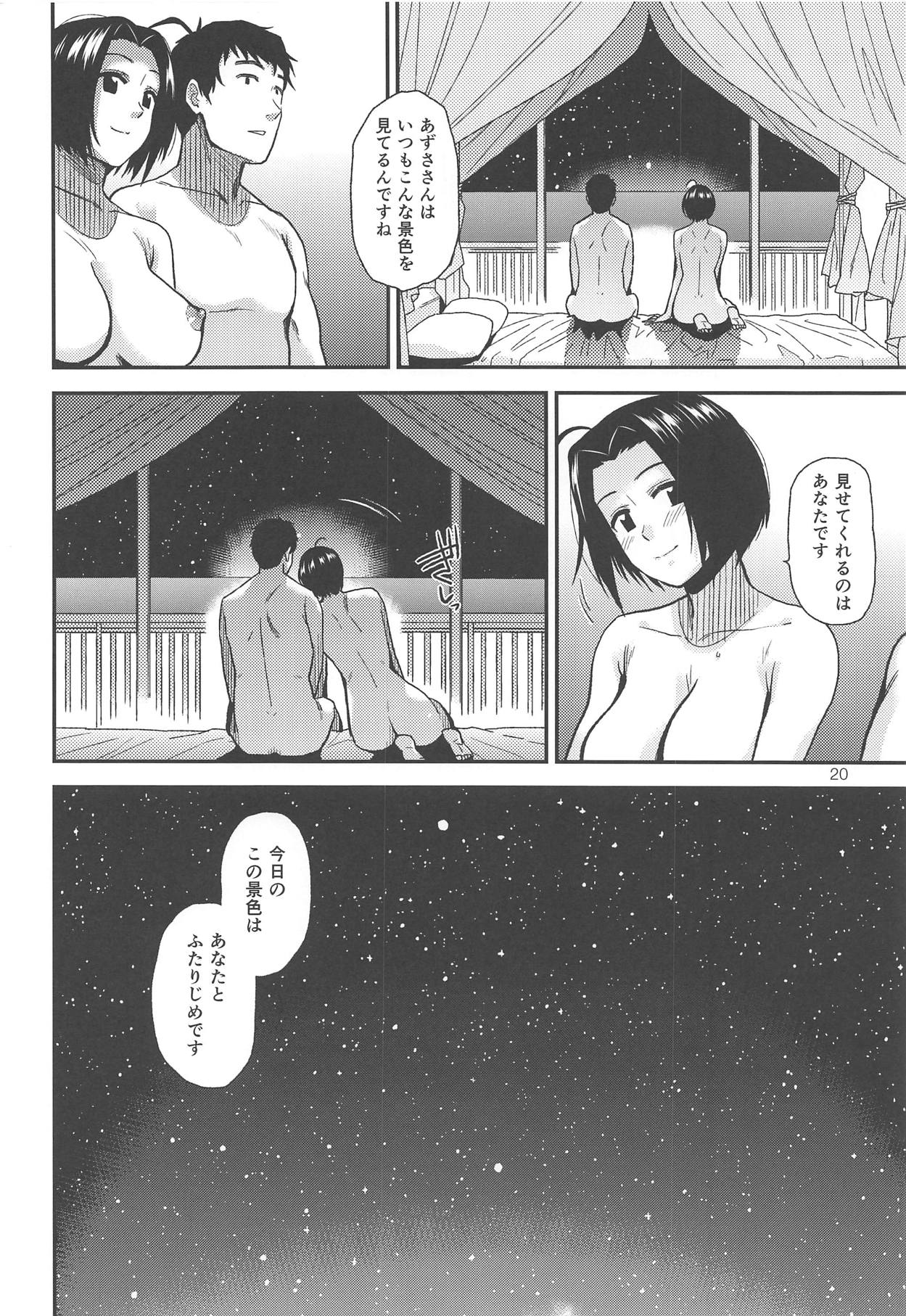 (C91) [Aimasutei (Humiduki You)] ardent time (THE IDOLM@STER) изображение № 21