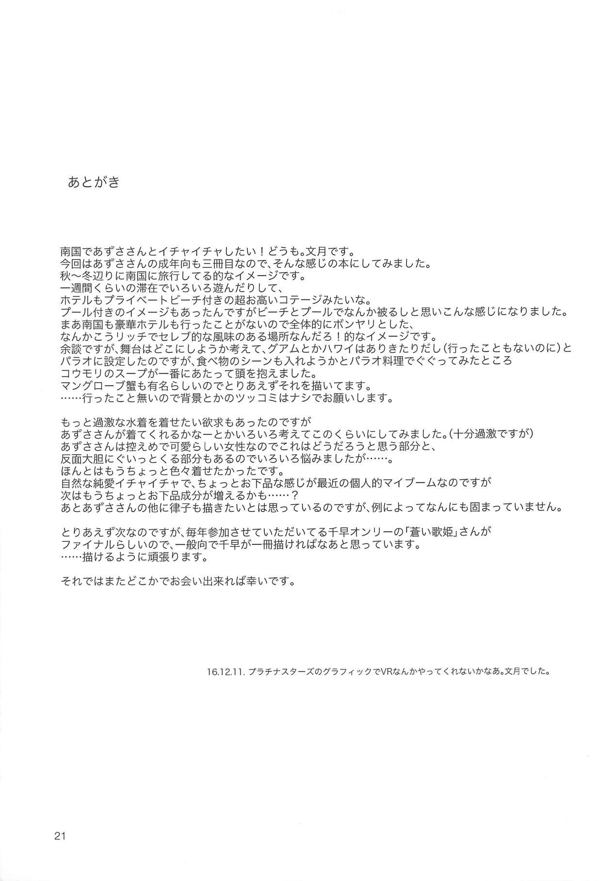 (C91) [Aimasutei (Humiduki You)] ardent time (THE IDOLM@STER) изображение № 22