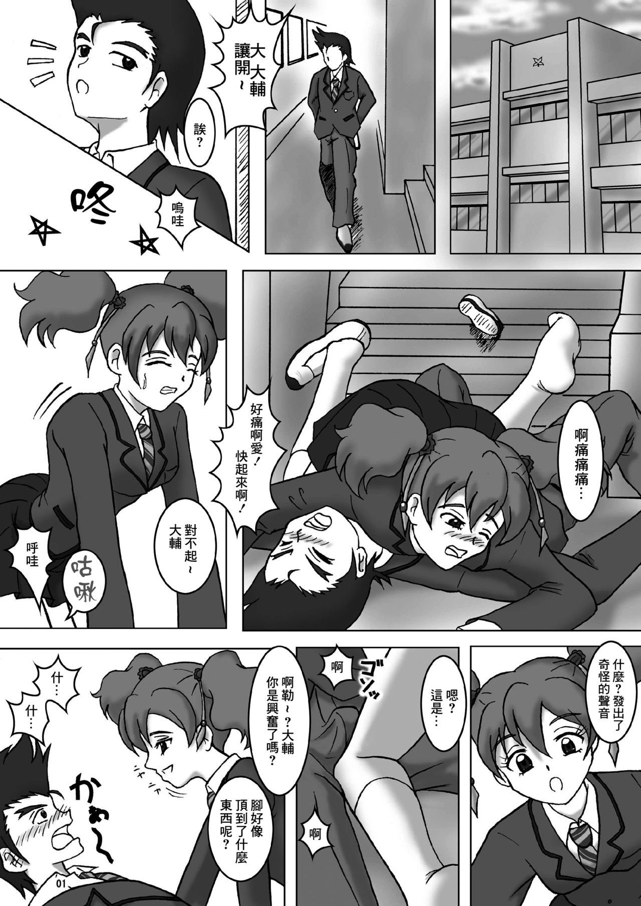 [AFJ (Ashi_O)] Fetish ZuriCure (Fresh Precure!) [Chinese] [Digital] 이미지 번호 2