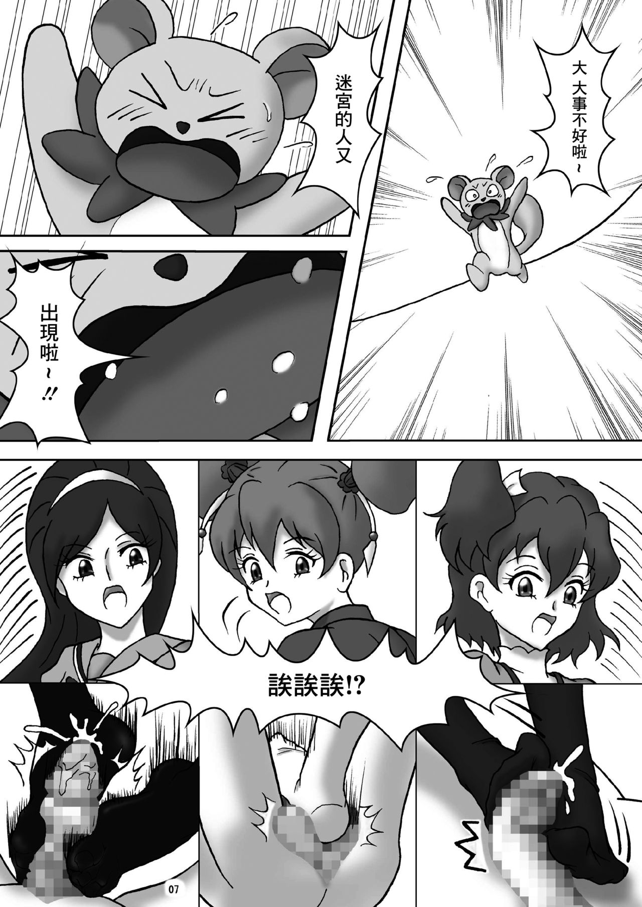 [AFJ (Ashi_O)] Fetish ZuriCure (Fresh Precure!) [Chinese] [Digital] 이미지 번호 8