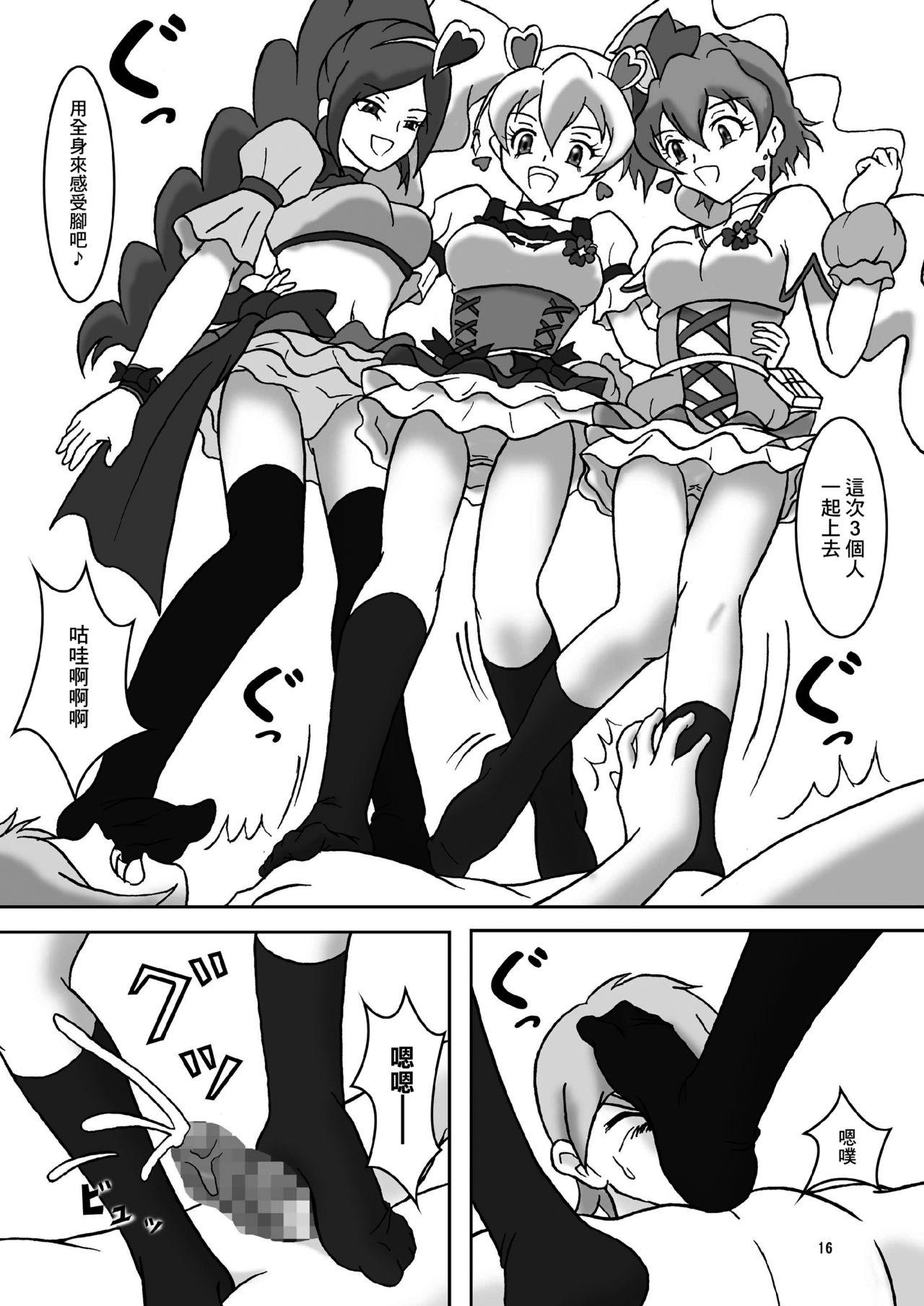 [AFJ (Ashi_O)] Fetish ZuriCure (Fresh Precure!) [Chinese] [Digital] 이미지 번호 17