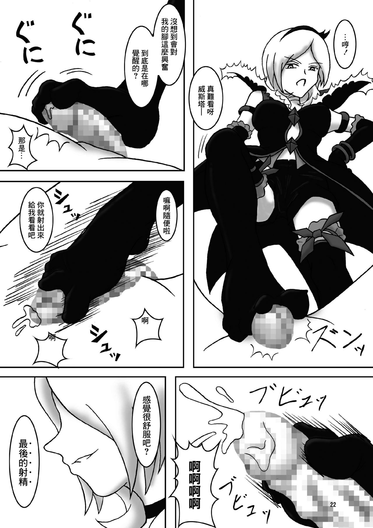 [AFJ (Ashi_O)] Fetish ZuriCure (Fresh Precure!) [Chinese] [Digital] 이미지 번호 23