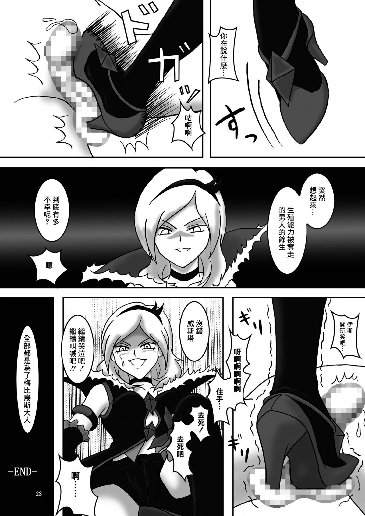 [AFJ (Ashi_O)] Fetish ZuriCure (Fresh Precure!) [Chinese] [Digital] 이미지 번호 24