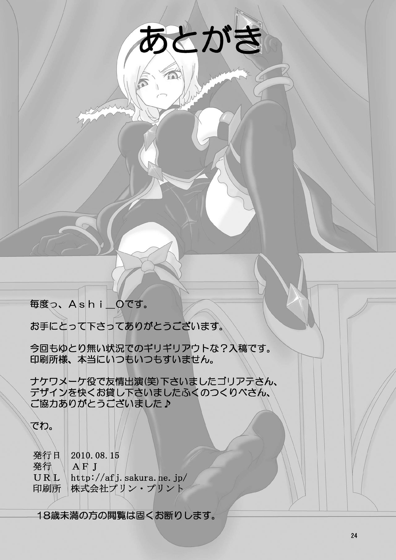 [AFJ (Ashi_O)] Fetish ZuriCure (Fresh Precure!) [Chinese] [Digital] 이미지 번호 25