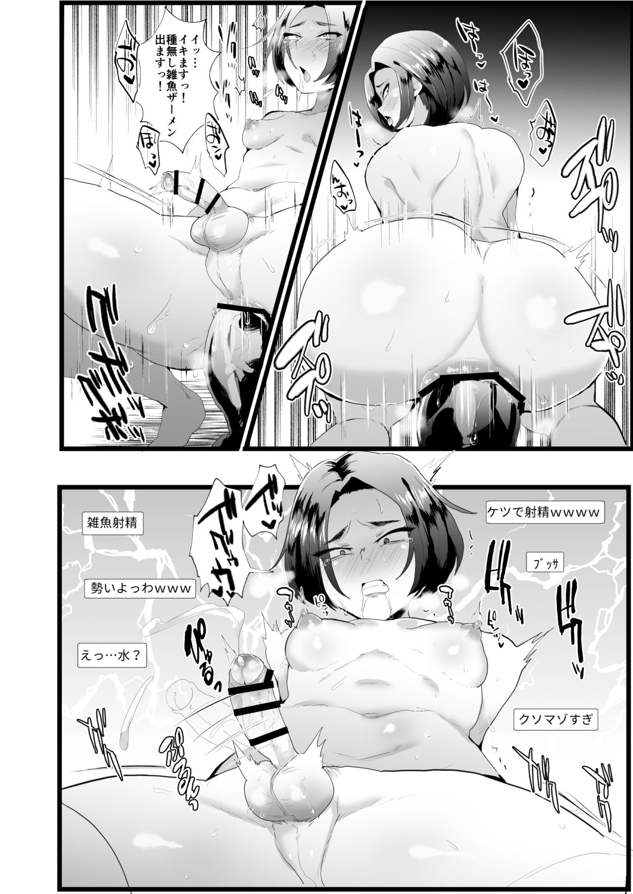 [Ani ga Saru (Takashi)] Kuzu Ikemen Kyousei Mesu Ochi Namahaishin 이미지 번호 7