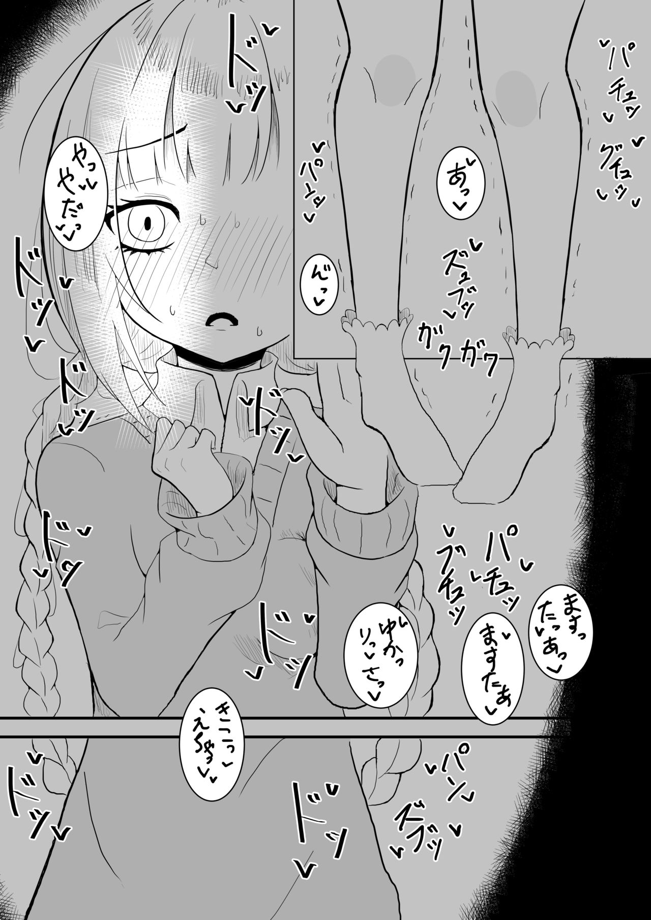 [Salad Resort (Akari)] Voice Eroid Shoukougun 2 (VOICEROID) 이미지 번호 3