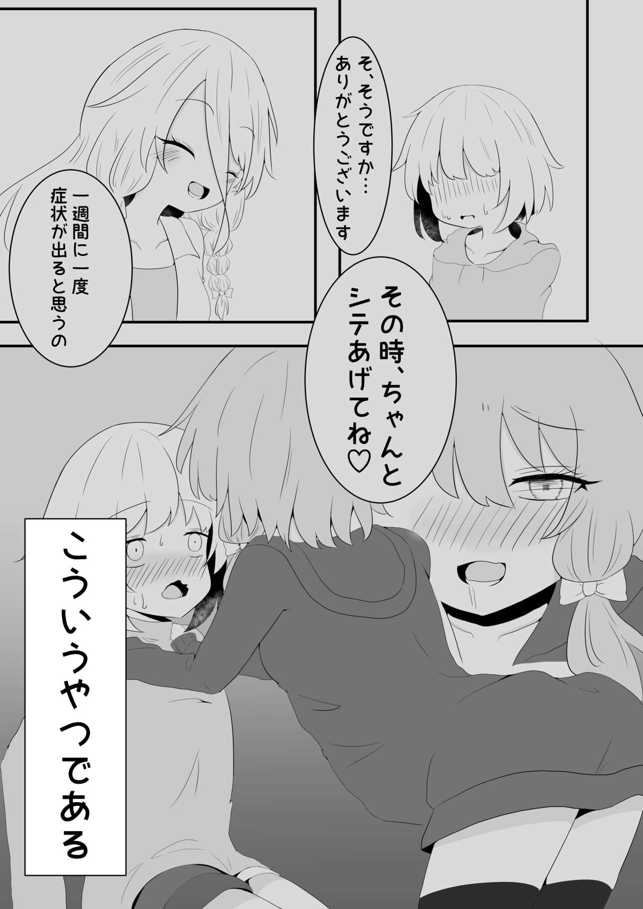 [Salad Resort (Akari)] Voice Eroid Shoukougun 2 (VOICEROID) 이미지 번호 9