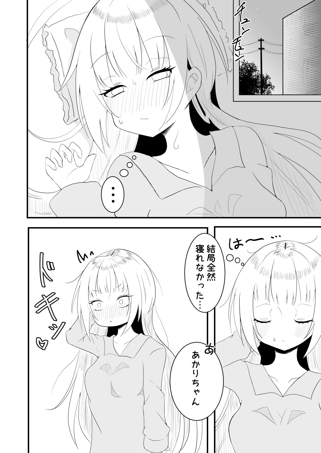 [Salad Resort (Akari)] Voice Eroid Shoukougun 2 (VOICEROID) 이미지 번호 10