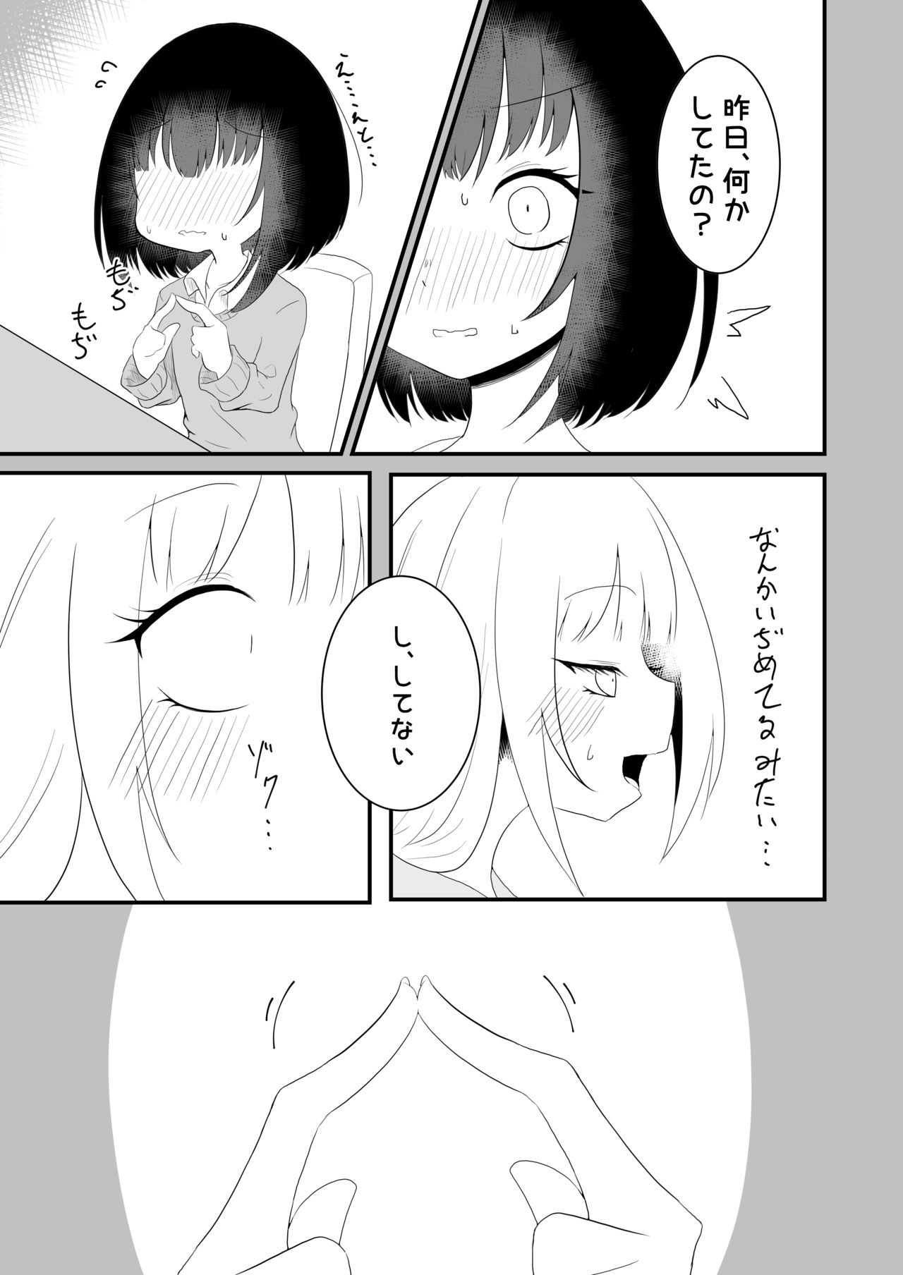 [Salad Resort (Akari)] Voice Eroid Shoukougun 2 (VOICEROID) 이미지 번호 13