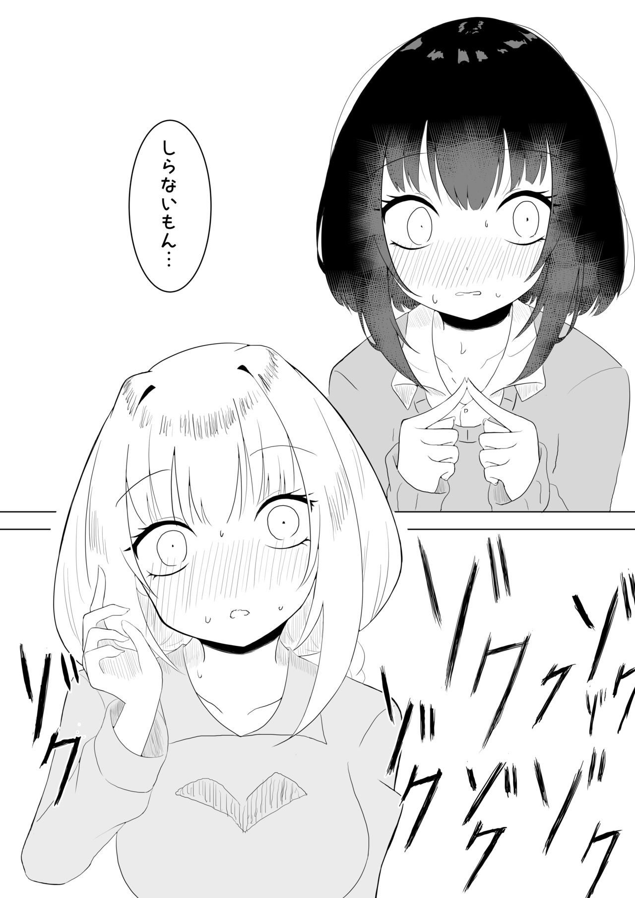 [Salad Resort (Akari)] Voice Eroid Shoukougun 2 (VOICEROID) 이미지 번호 14