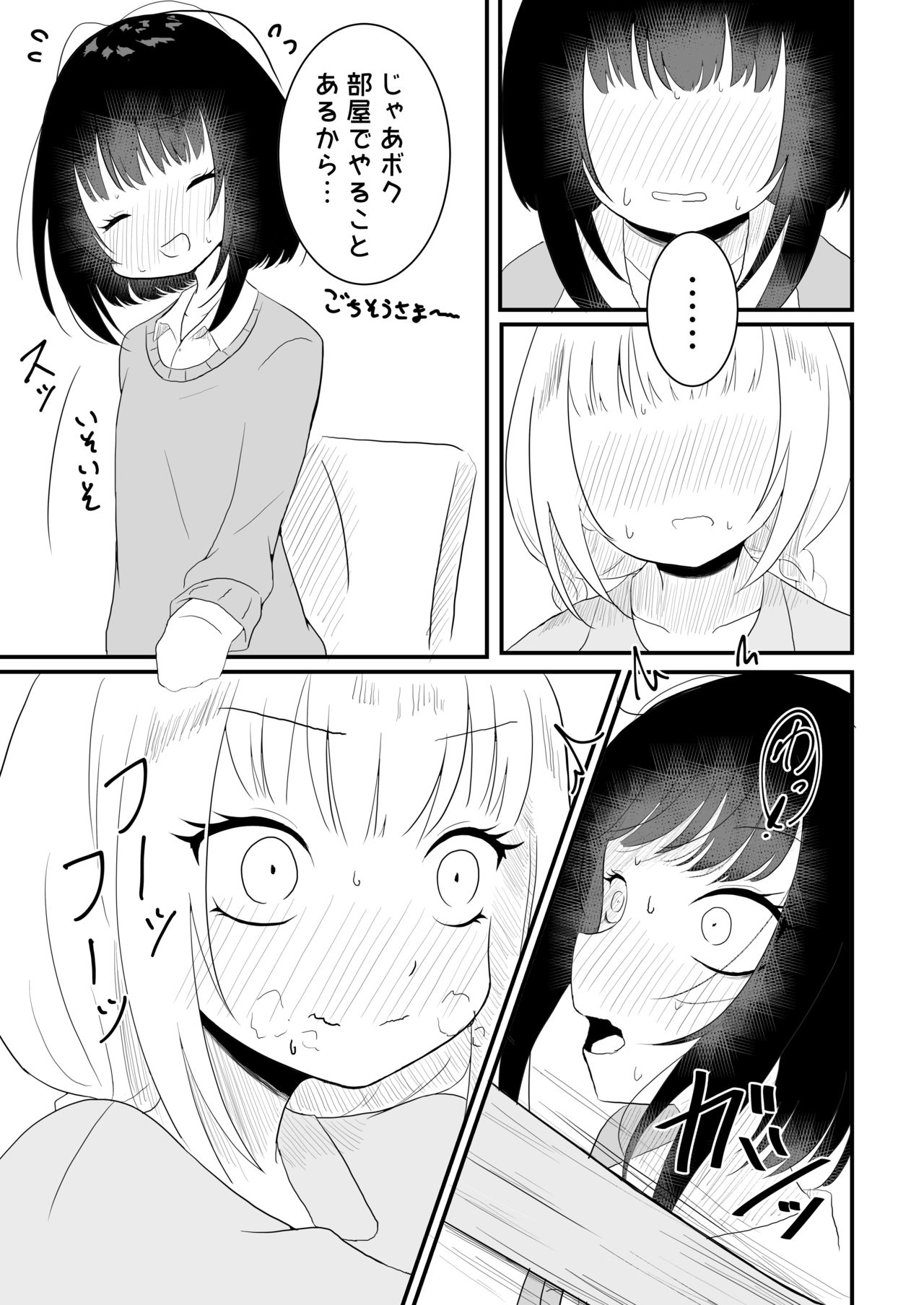 [Salad Resort (Akari)] Voice Eroid Shoukougun 2 (VOICEROID) 이미지 번호 15