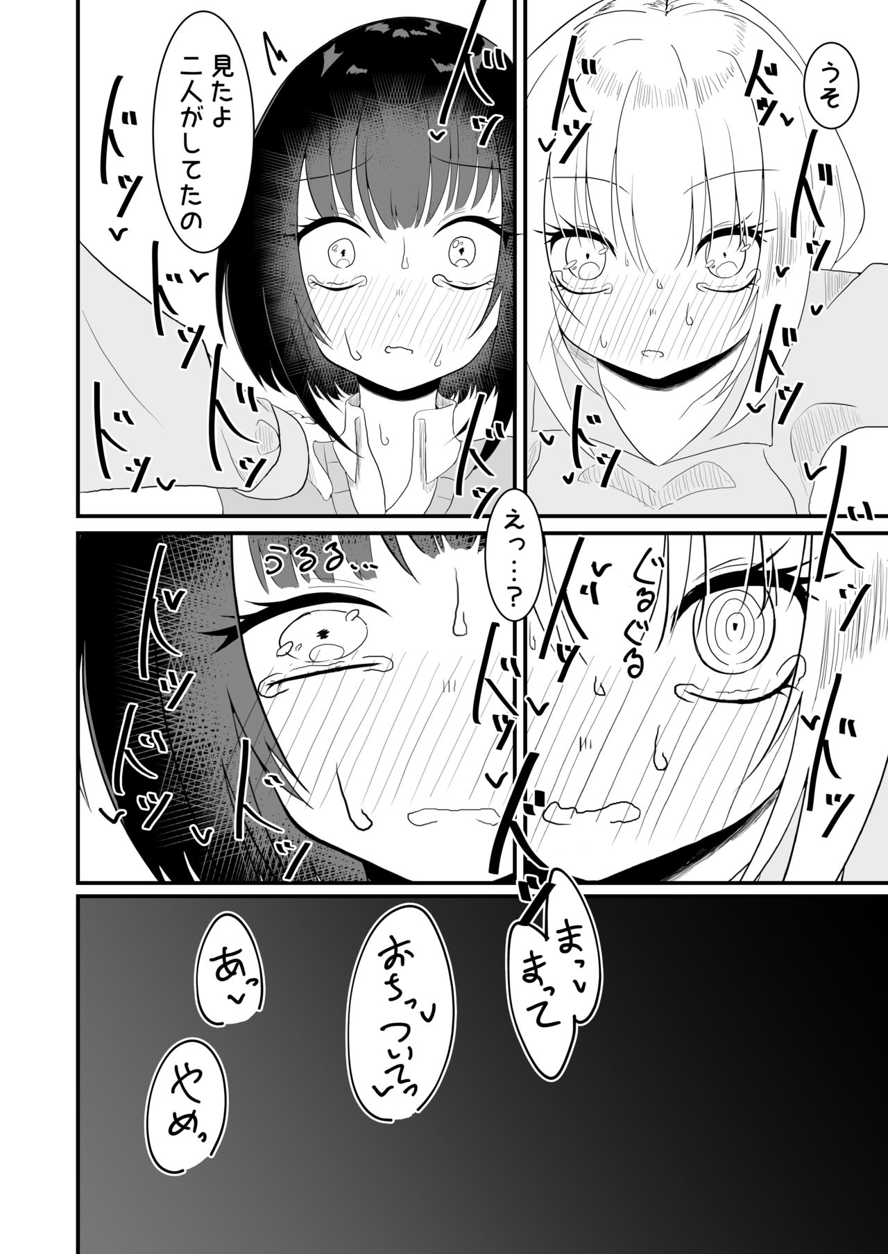 [Salad Resort (Akari)] Voice Eroid Shoukougun 2 (VOICEROID) 이미지 번호 16