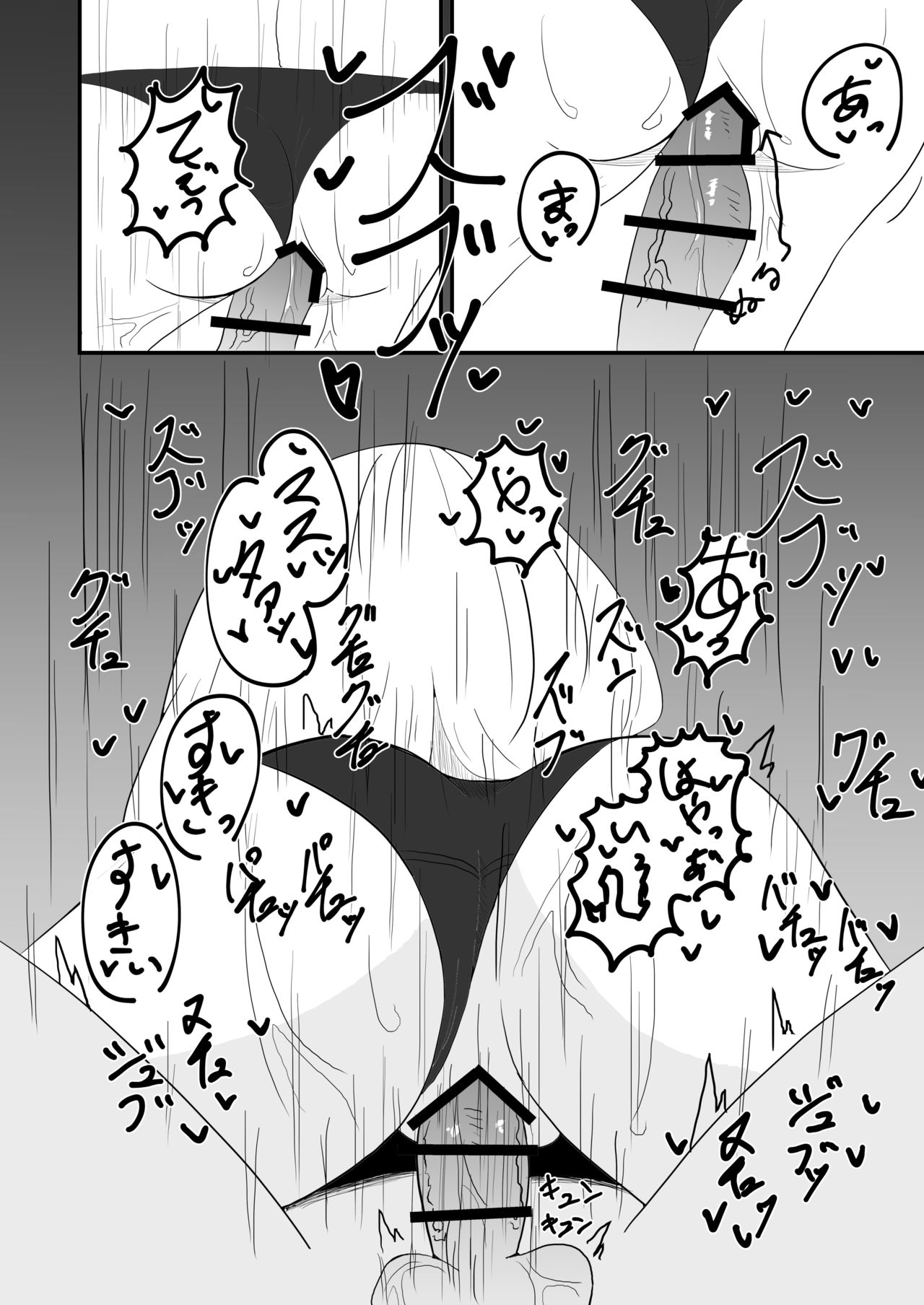 [Salad Resort (Akari)] Voice Eroid Shoukougun 2 (VOICEROID) 이미지 번호 18