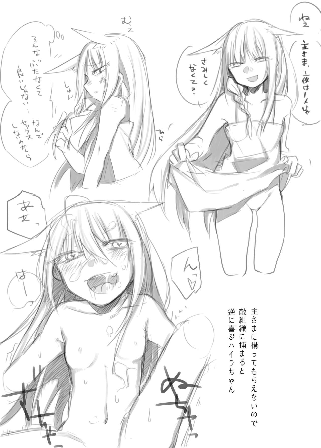 (COMITIA119) [Shimotsuki Shimu] Neko Mimi Rakugaki Hon numero di immagine  4