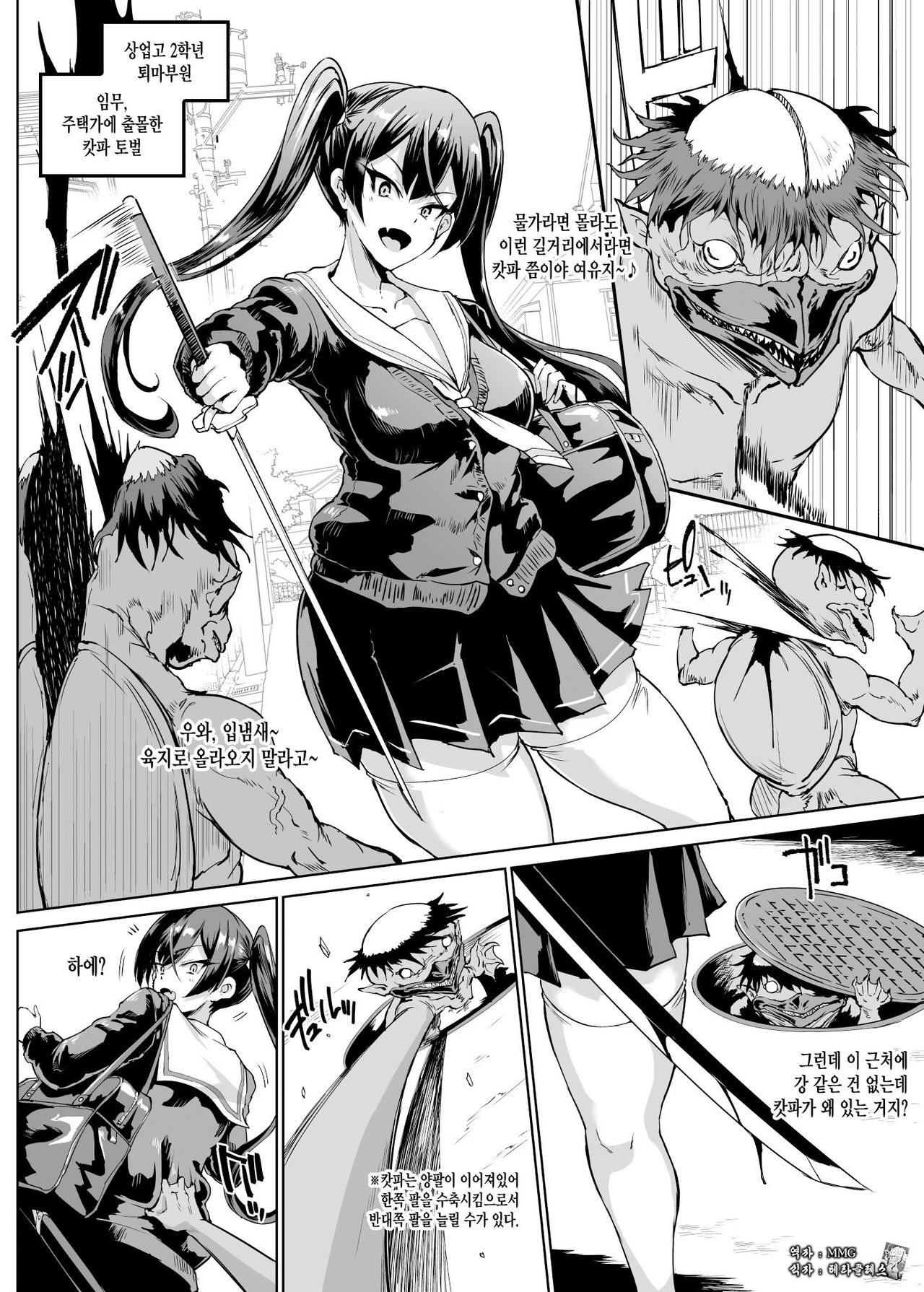 [Fan no Hitori] JK Taimabu Season 2 [Korean] 이미지 번호 1