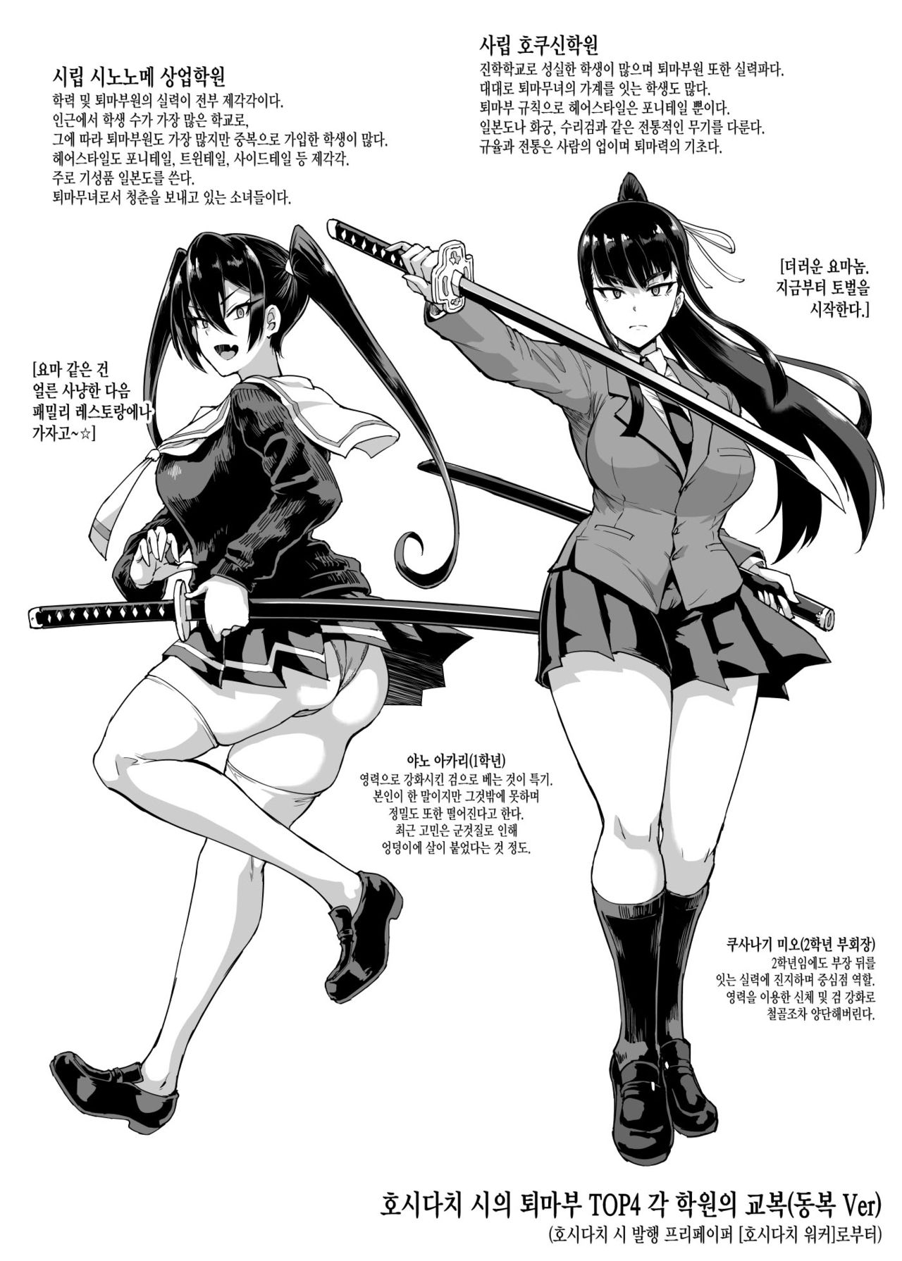 [Fan no Hitori] JK Taimabu Season 2 [Korean] 이미지 번호 11