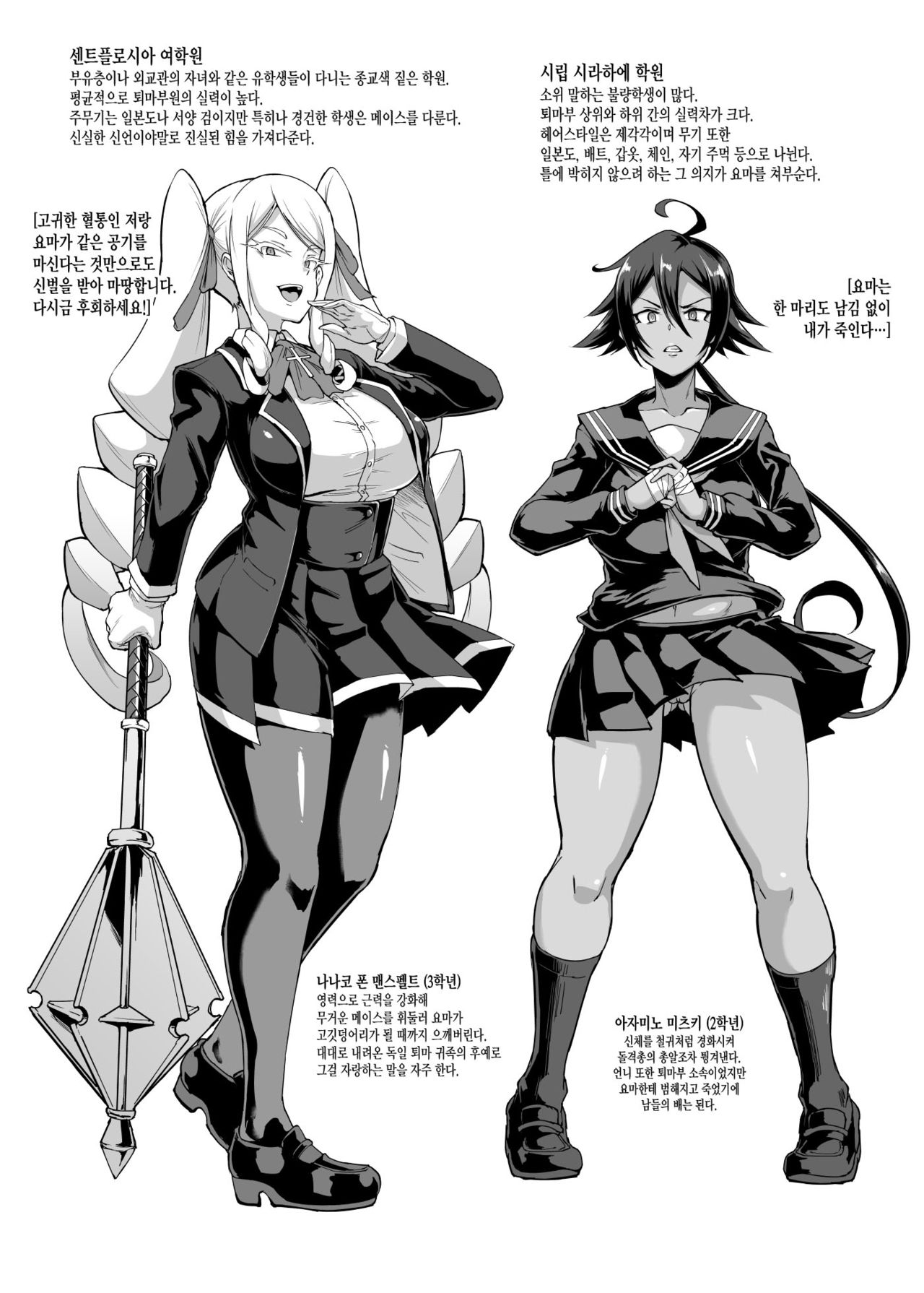 [Fan no Hitori] JK Taimabu Season 2 [Korean] 이미지 번호 12