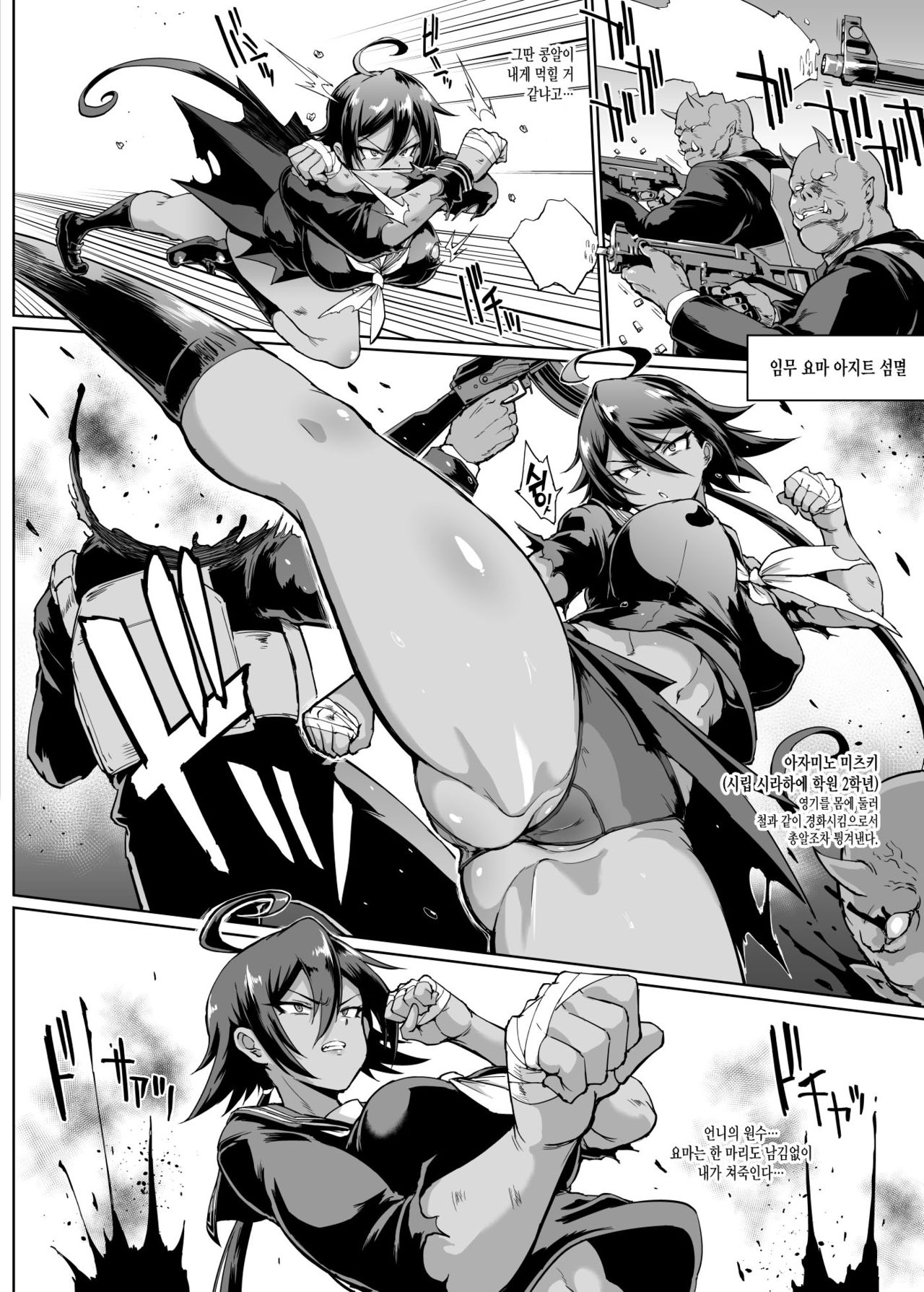 [Fan no Hitori] JK Taimabu Season 2 [Korean] 이미지 번호 15