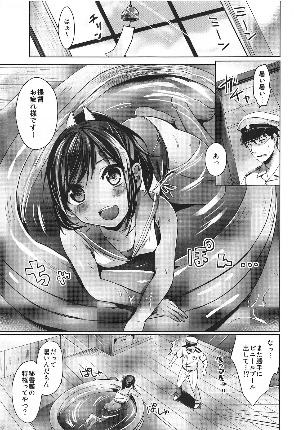 (C90) [Proom (Pei)] Nouryoubi (Kantai Collection -KanColle-) Bildnummer 4