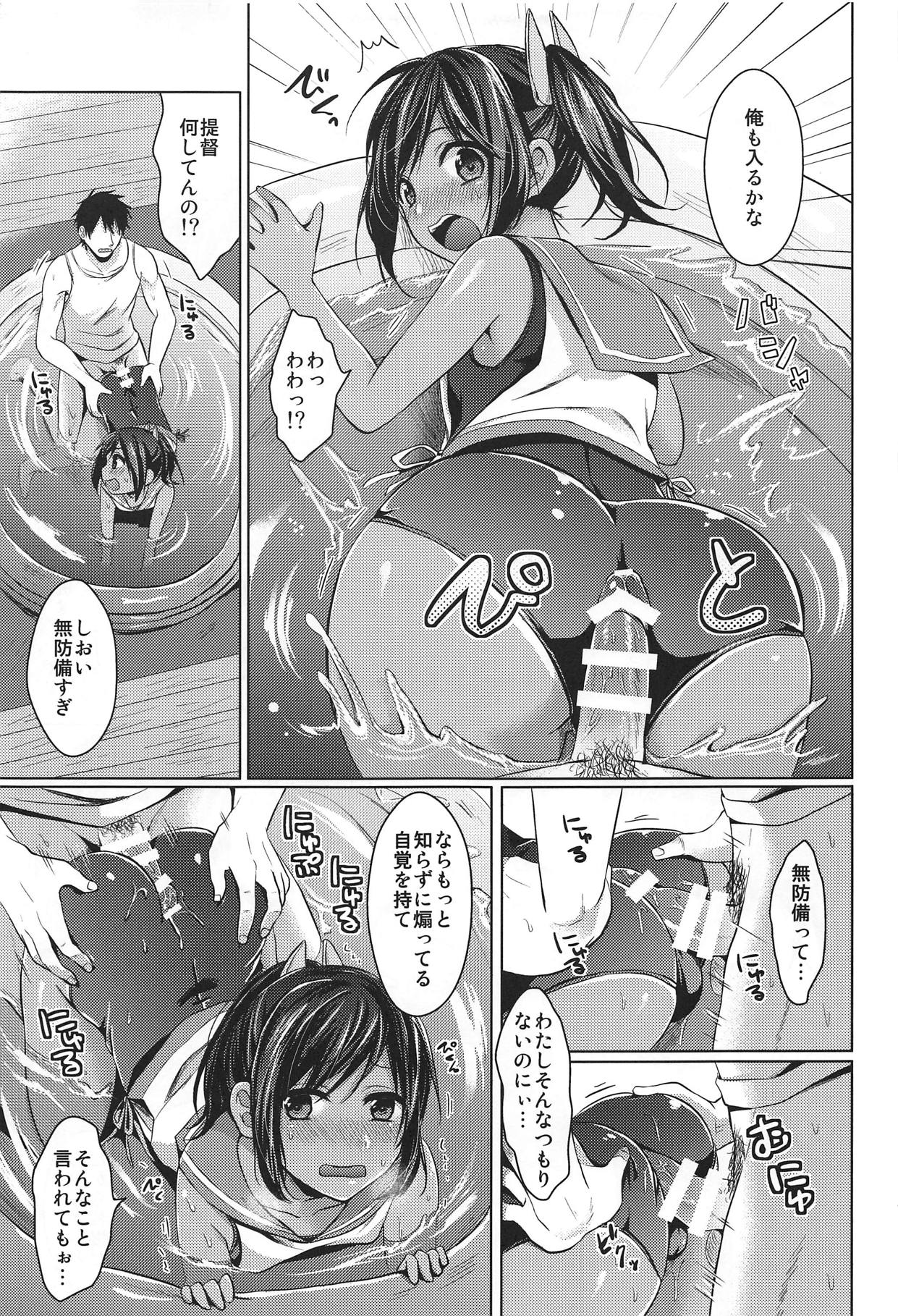 (C90) [Proom (Pei)] Nouryoubi (Kantai Collection -KanColle-) Bildnummer 6