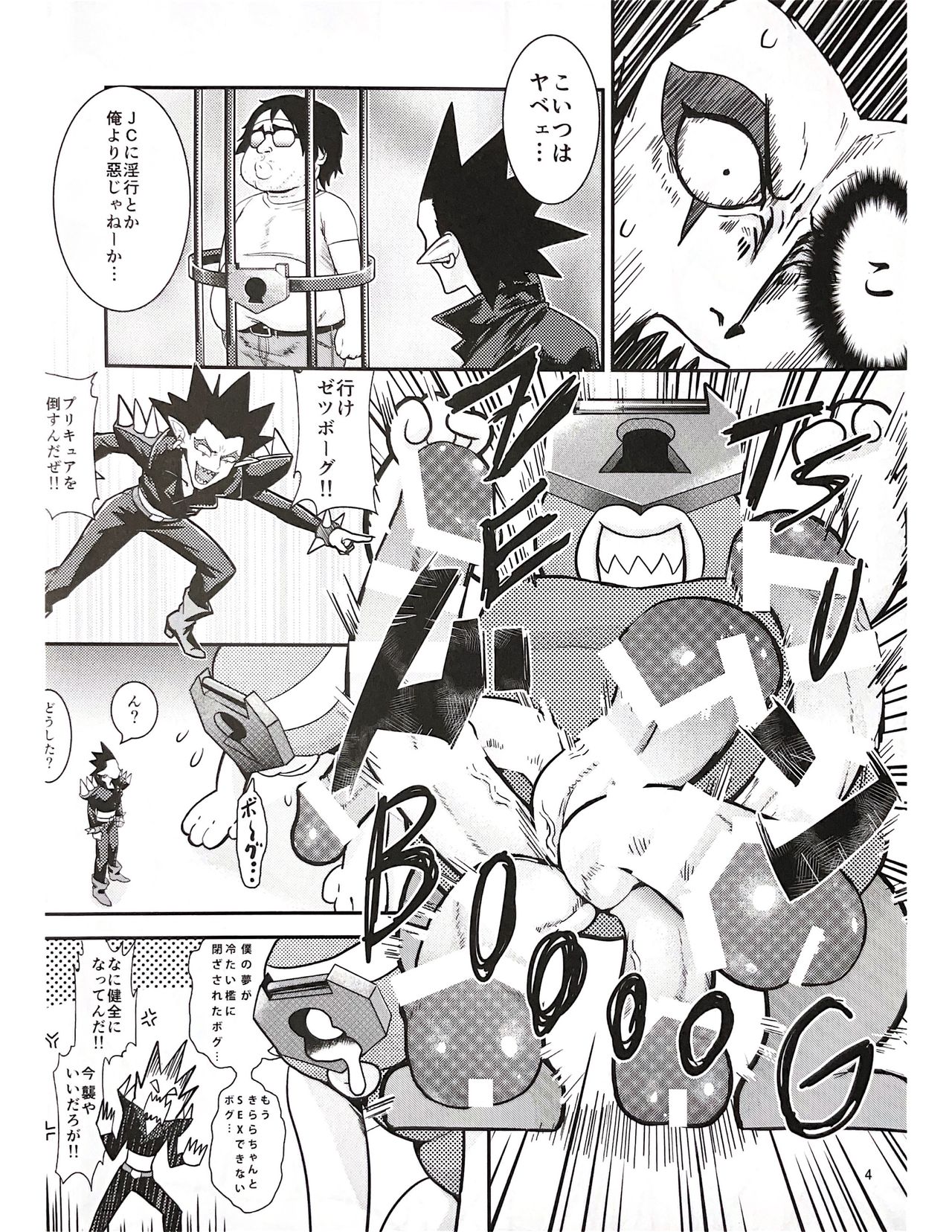 (COMIC1☆9) [Hayonipo (Wanao)] CURE-H (Go! Princess PreCure) 이미지 번호 4