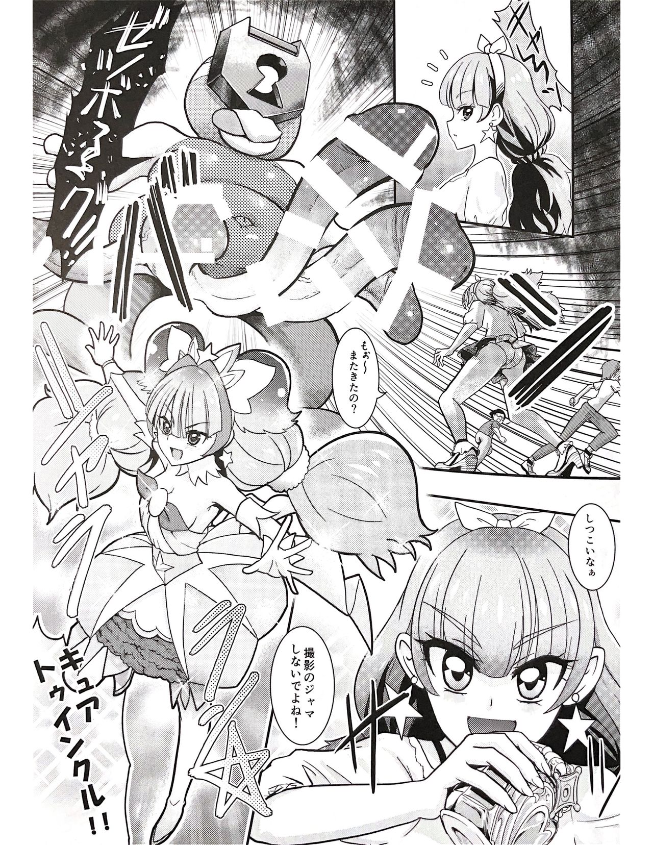 (COMIC1☆9) [Hayonipo (Wanao)] CURE-H (Go! Princess PreCure) 이미지 번호 5