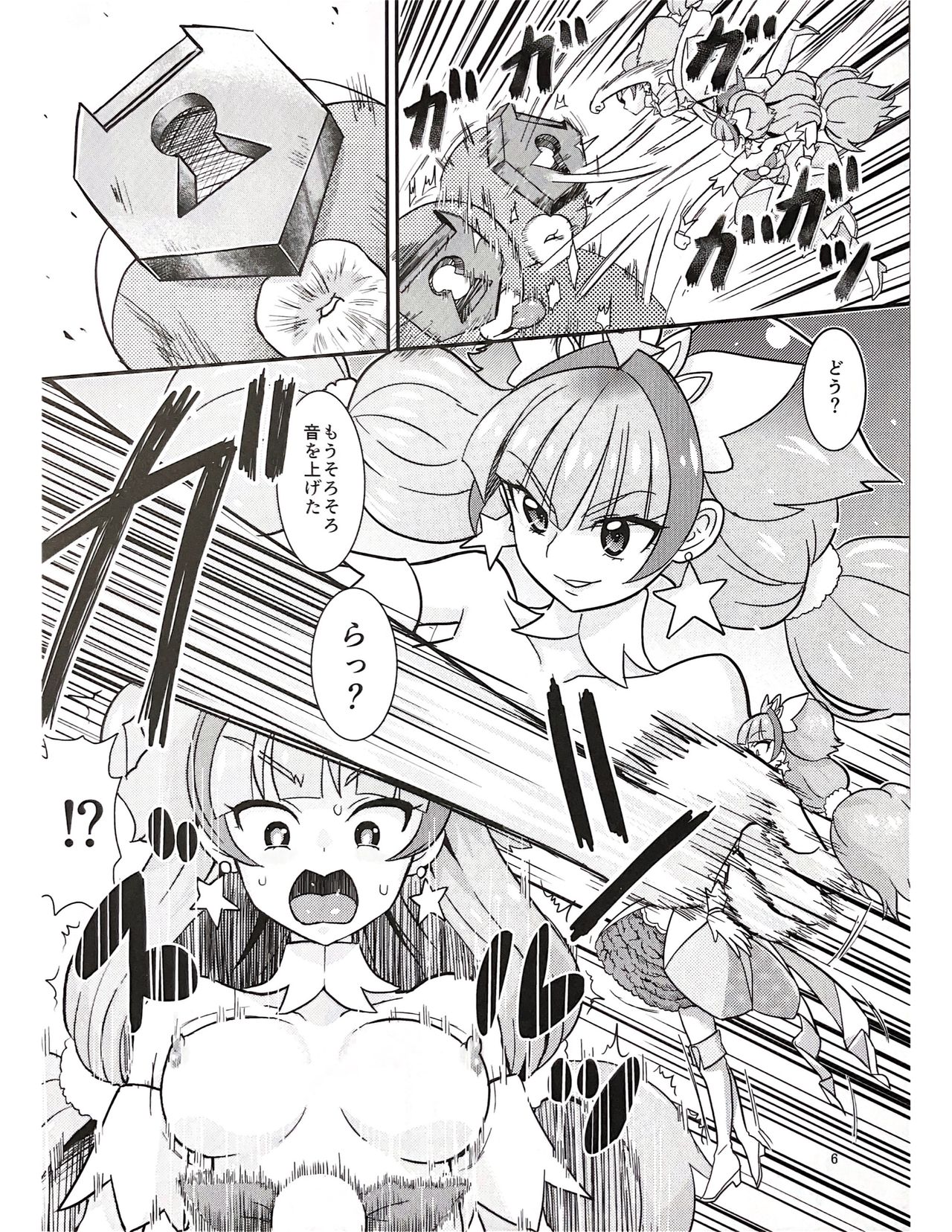 (COMIC1☆9) [Hayonipo (Wanao)] CURE-H (Go! Princess PreCure) 이미지 번호 6