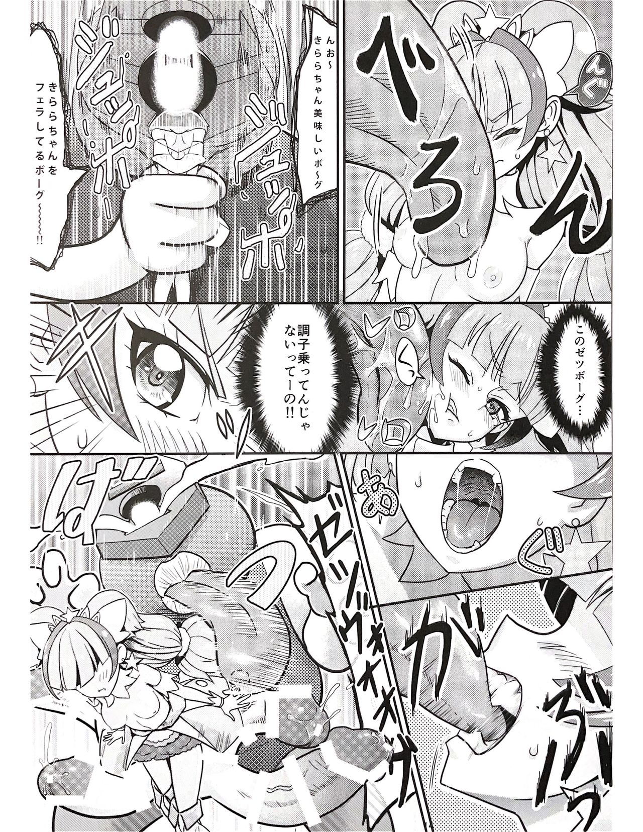 (COMIC1☆9) [Hayonipo (Wanao)] CURE-H (Go! Princess PreCure) 이미지 번호 14