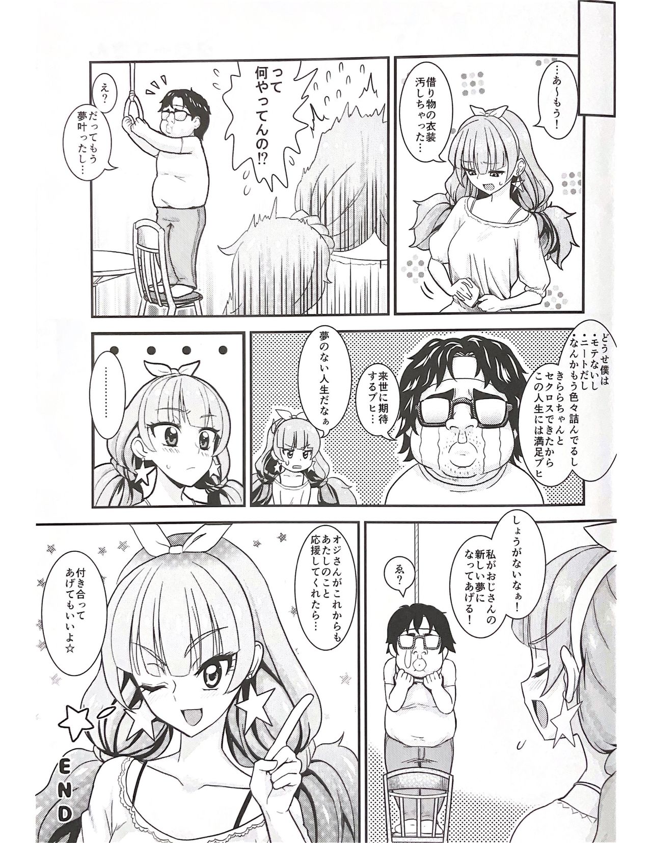 (COMIC1☆9) [Hayonipo (Wanao)] CURE-H (Go! Princess PreCure) 이미지 번호 23
