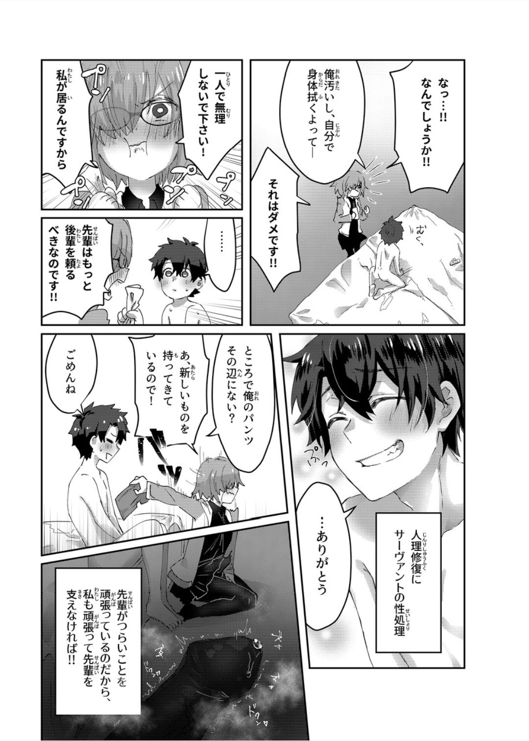 [Oniichan no Imouto Shutchoujo (Oniichan no Imouto)] Moutrays 이미지 번호 12