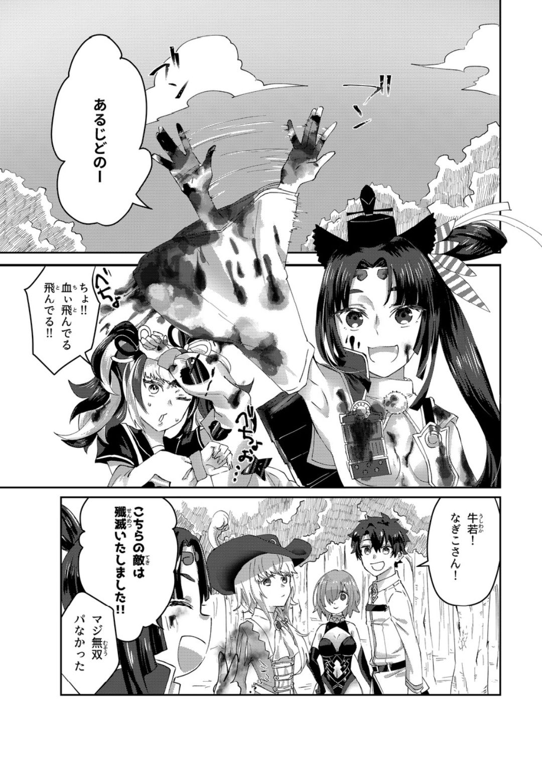 [Oniichan no Imouto Shutchoujo (Oniichan no Imouto)] Moutrays 이미지 번호 13