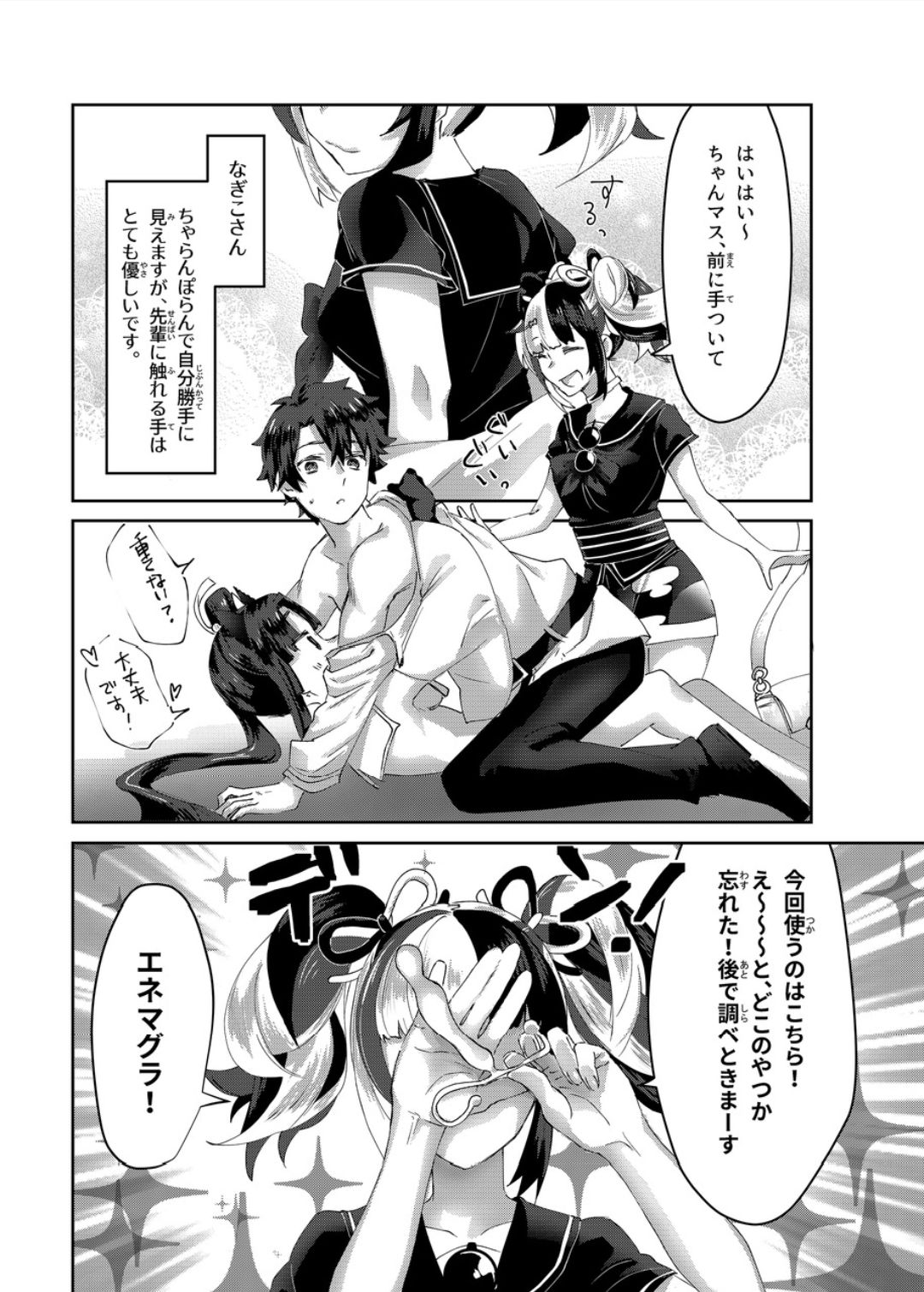 [Oniichan no Imouto Shutchoujo (Oniichan no Imouto)] Moutrays 이미지 번호 18