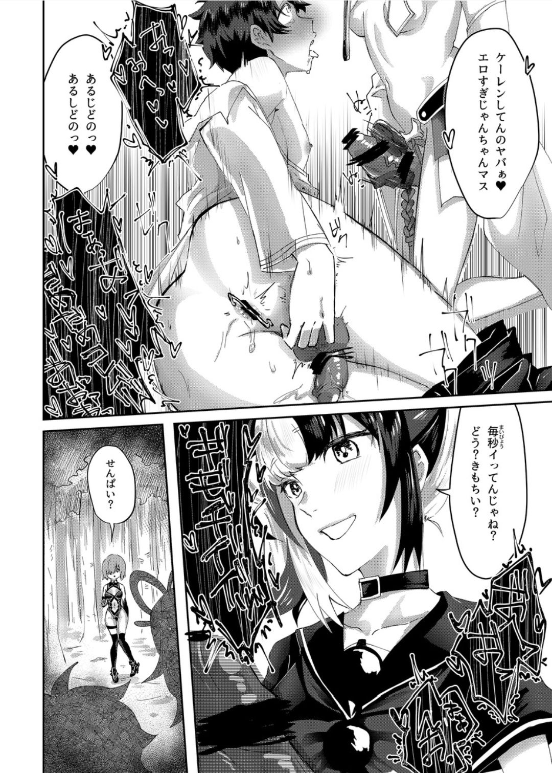 [Oniichan no Imouto Shutchoujo (Oniichan no Imouto)] Moutrays 이미지 번호 22