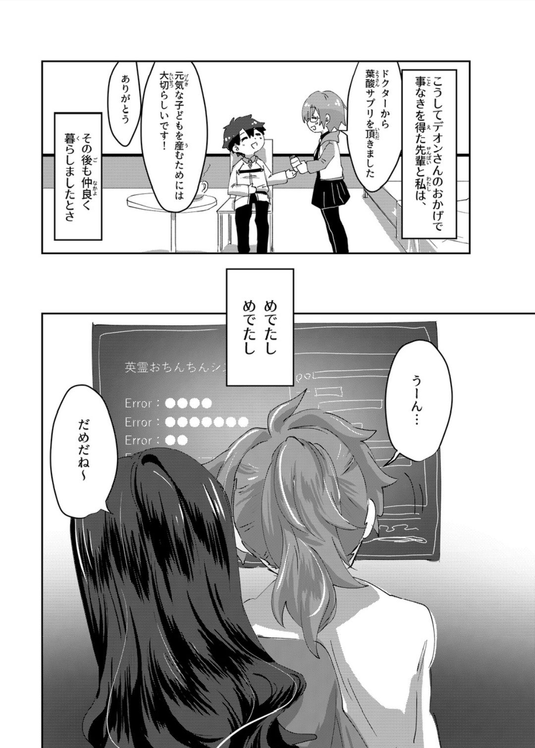 [Oniichan no Imouto Shutchoujo (Oniichan no Imouto)] Moutrays 이미지 번호 30