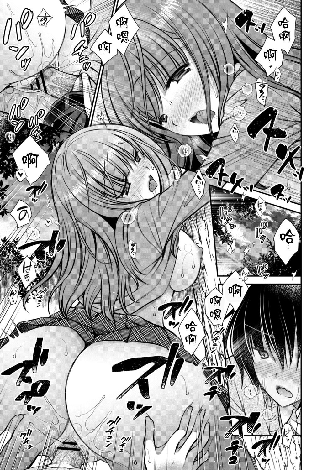 [オレイロ]好きな娘のお姉ちゃん 第二話 [中国翻譯] imagen número 13