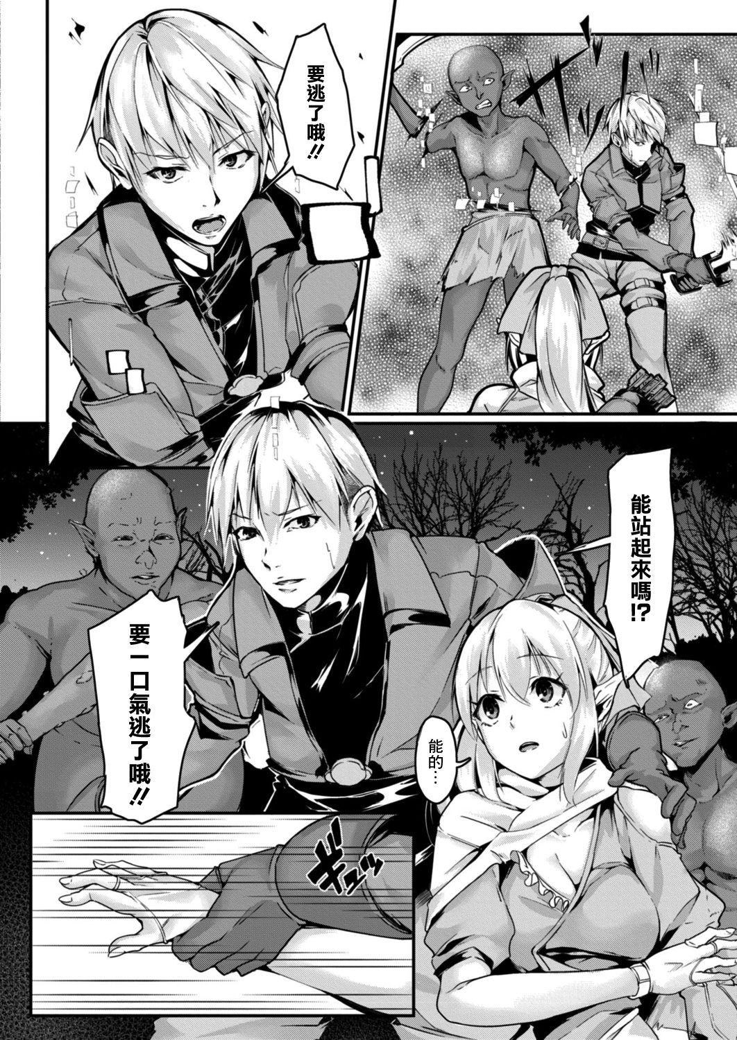 [ふぉれっと]プレリュード [中國翻譯] imagen número 2